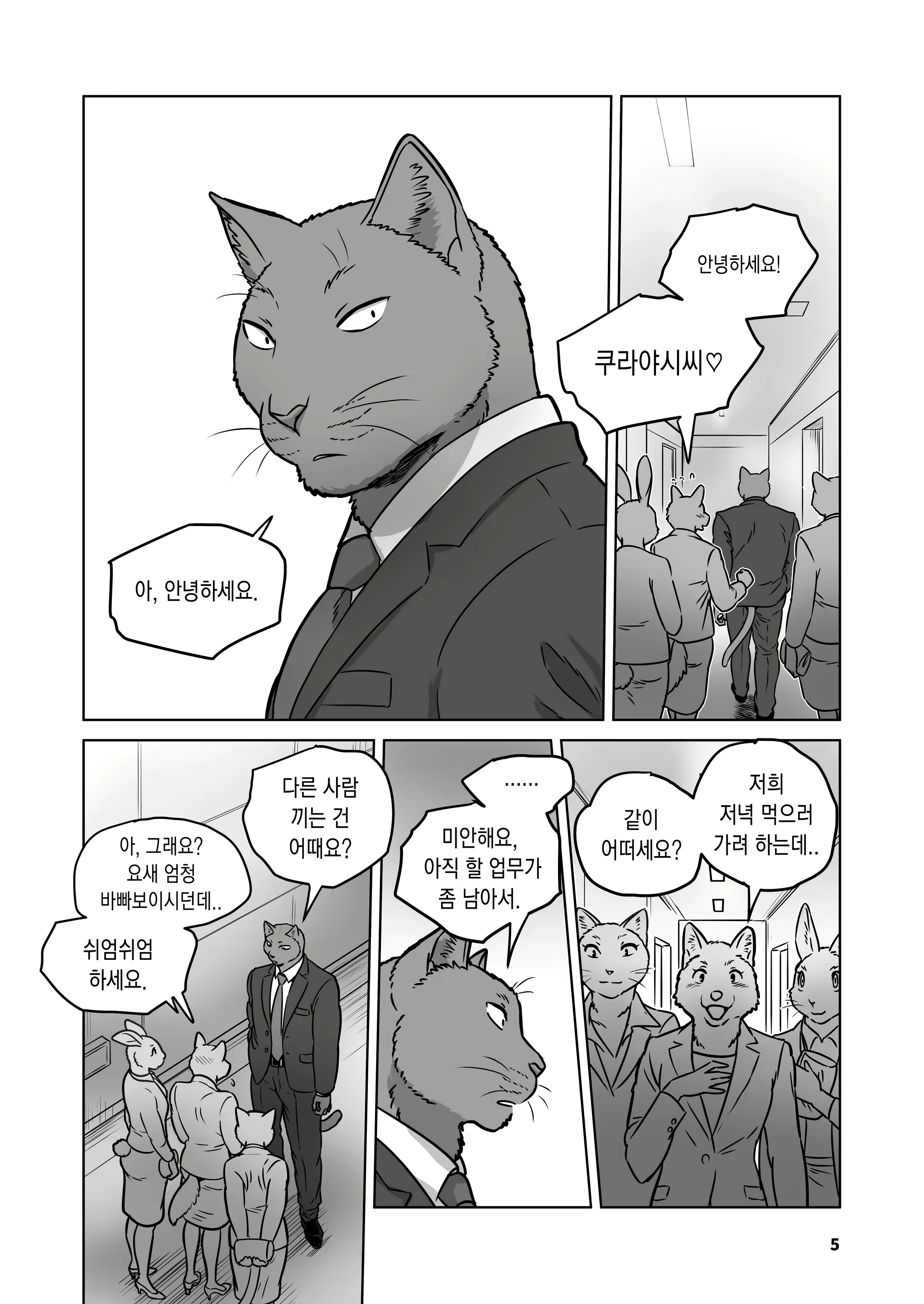 Content 2464782 - 5 페이지
