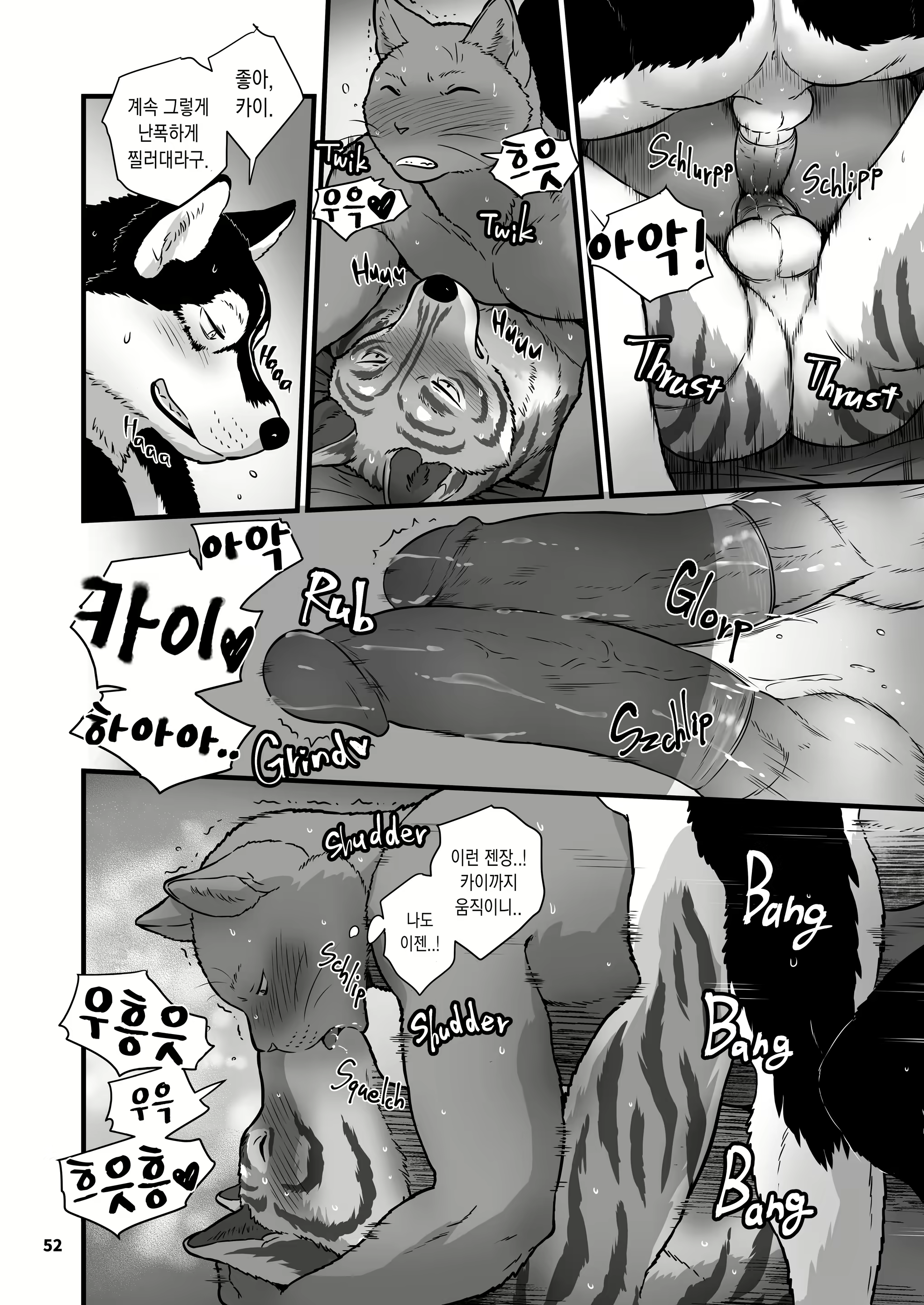 Content 2464782 - 52 페이지