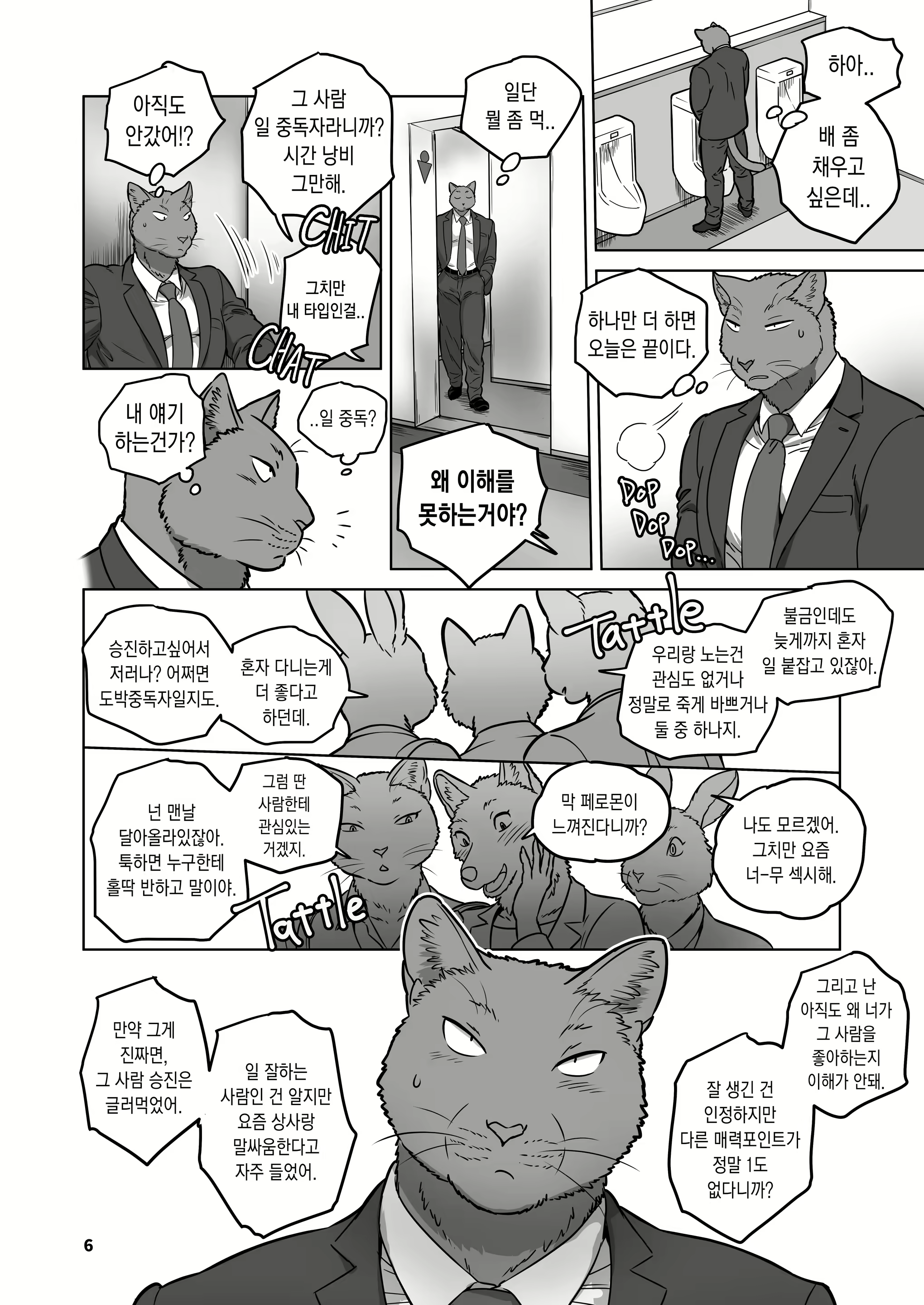 Content 2464782 - 6 페이지