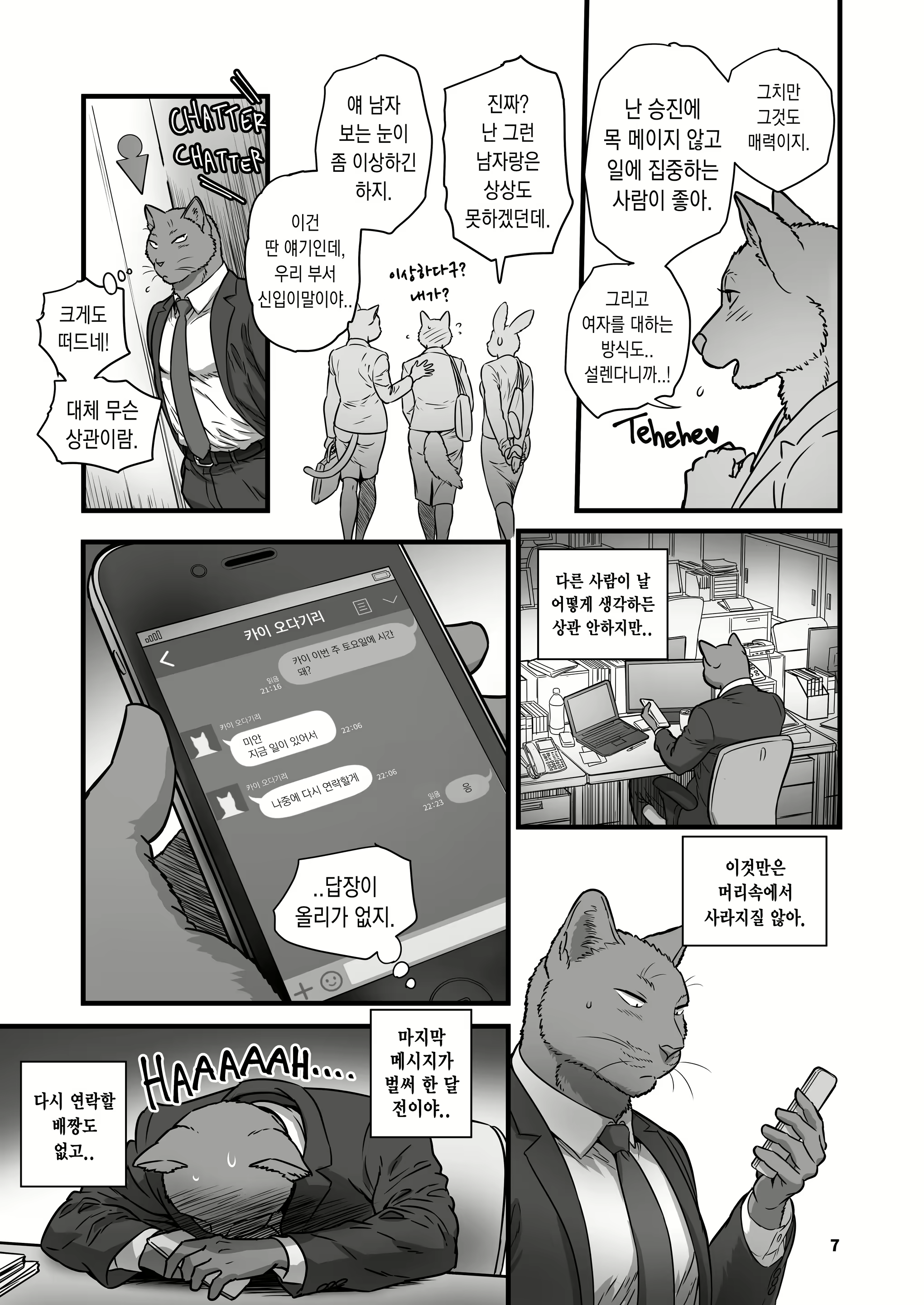 Content 2464782 - 7 페이지