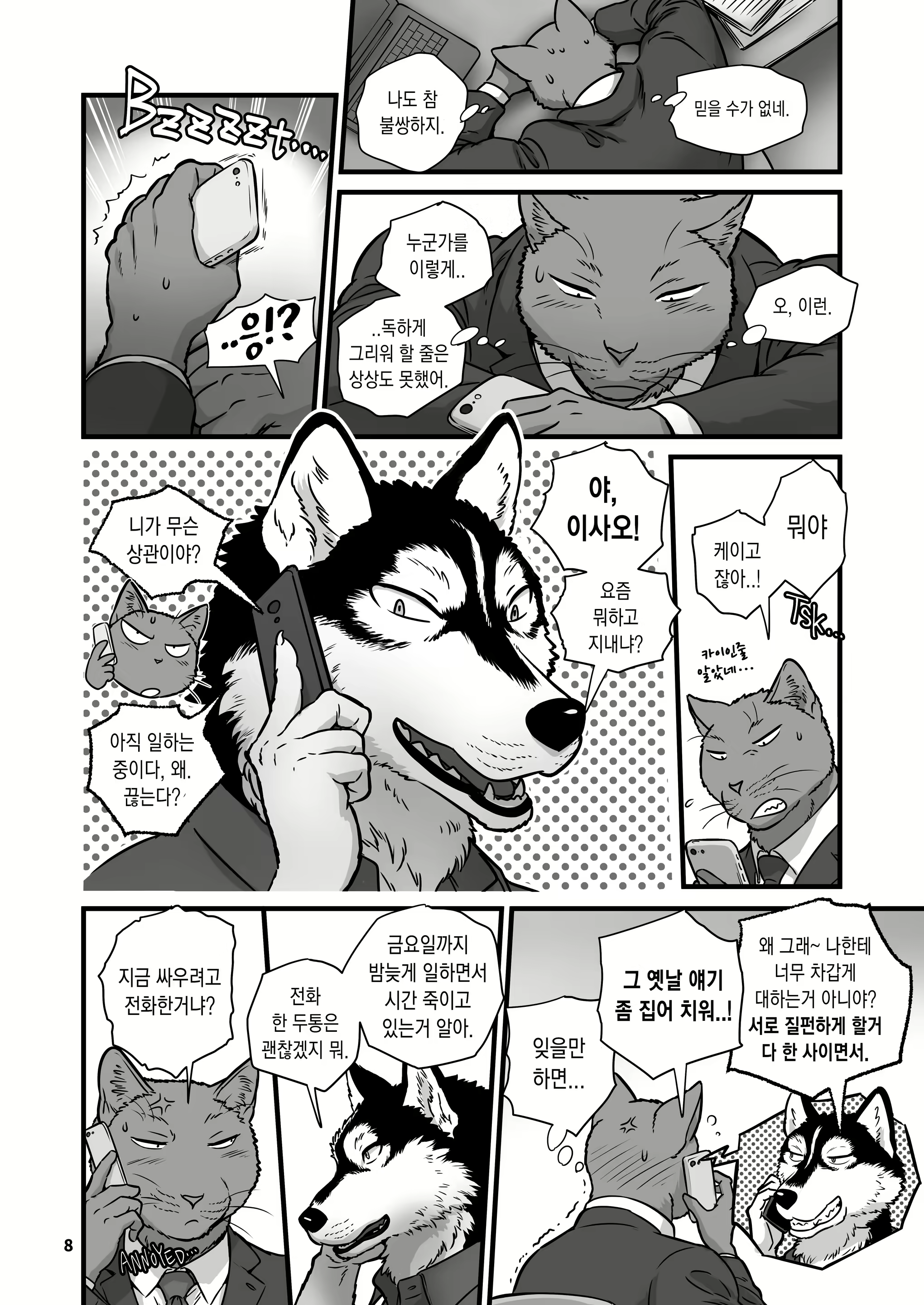 Content 2464782 - 8 페이지