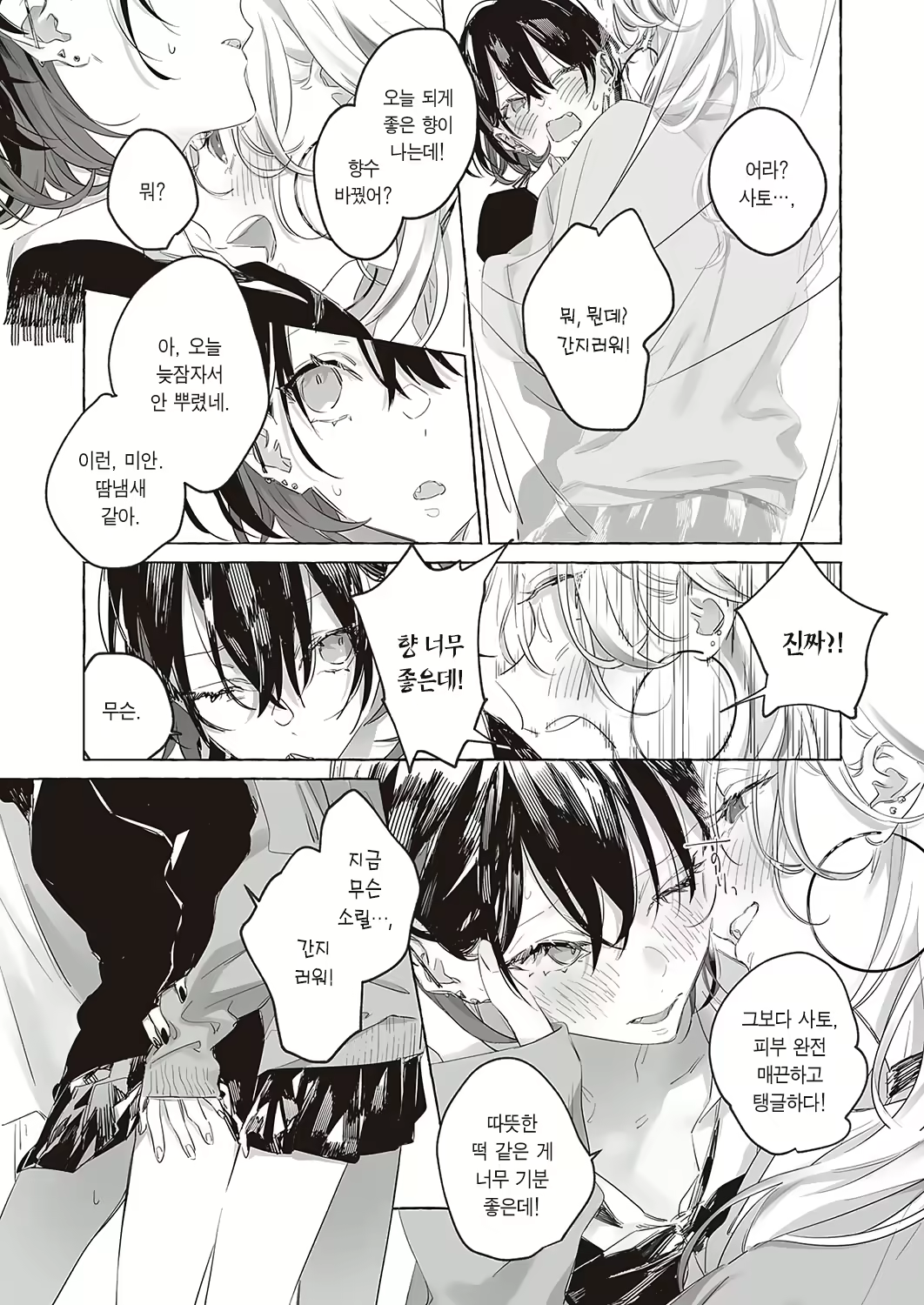 Content 2464839 - 17 페이지