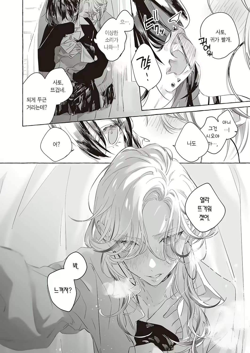 Content 2464839 - 21 페이지