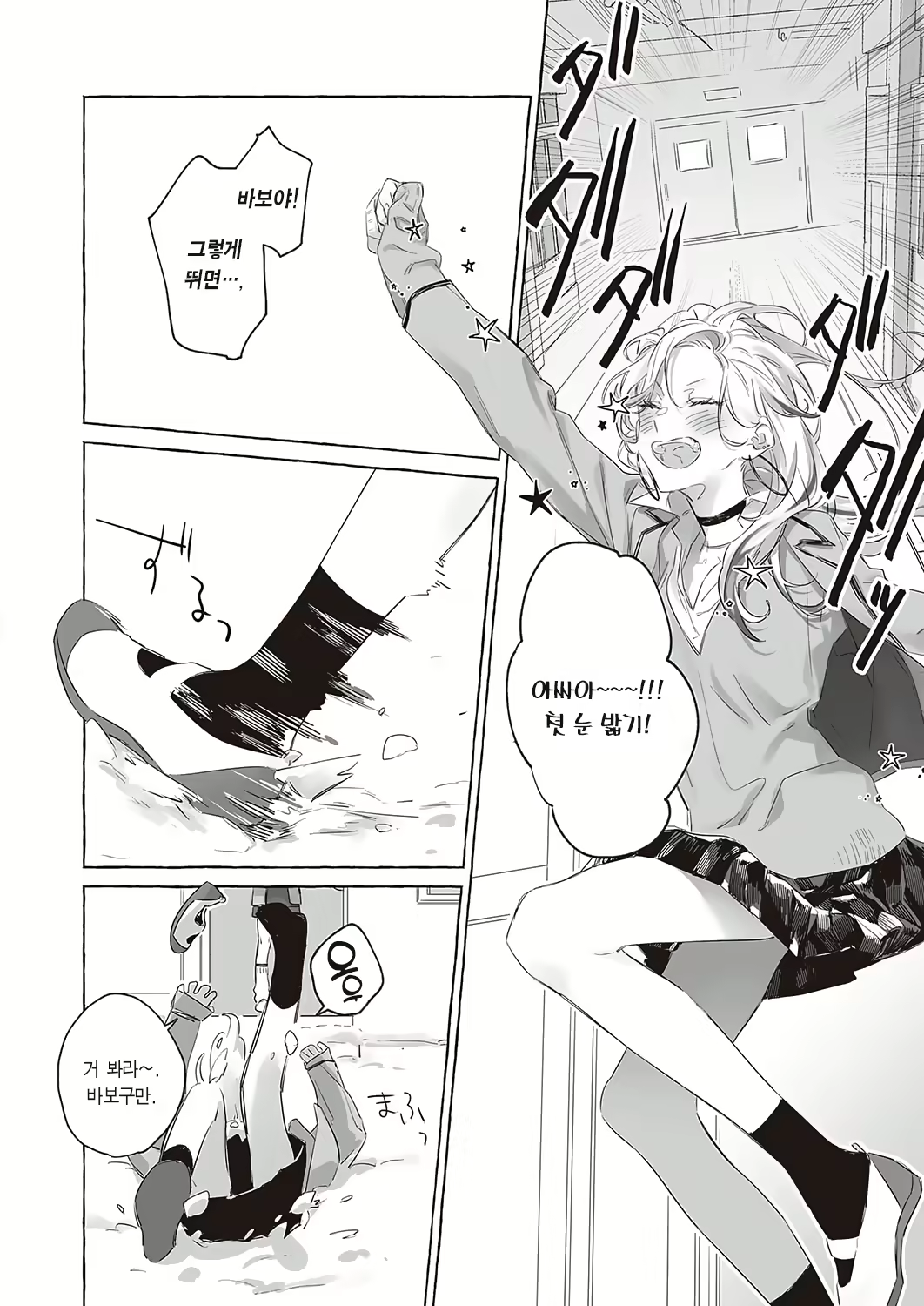 Content 2464839 - 4 페이지