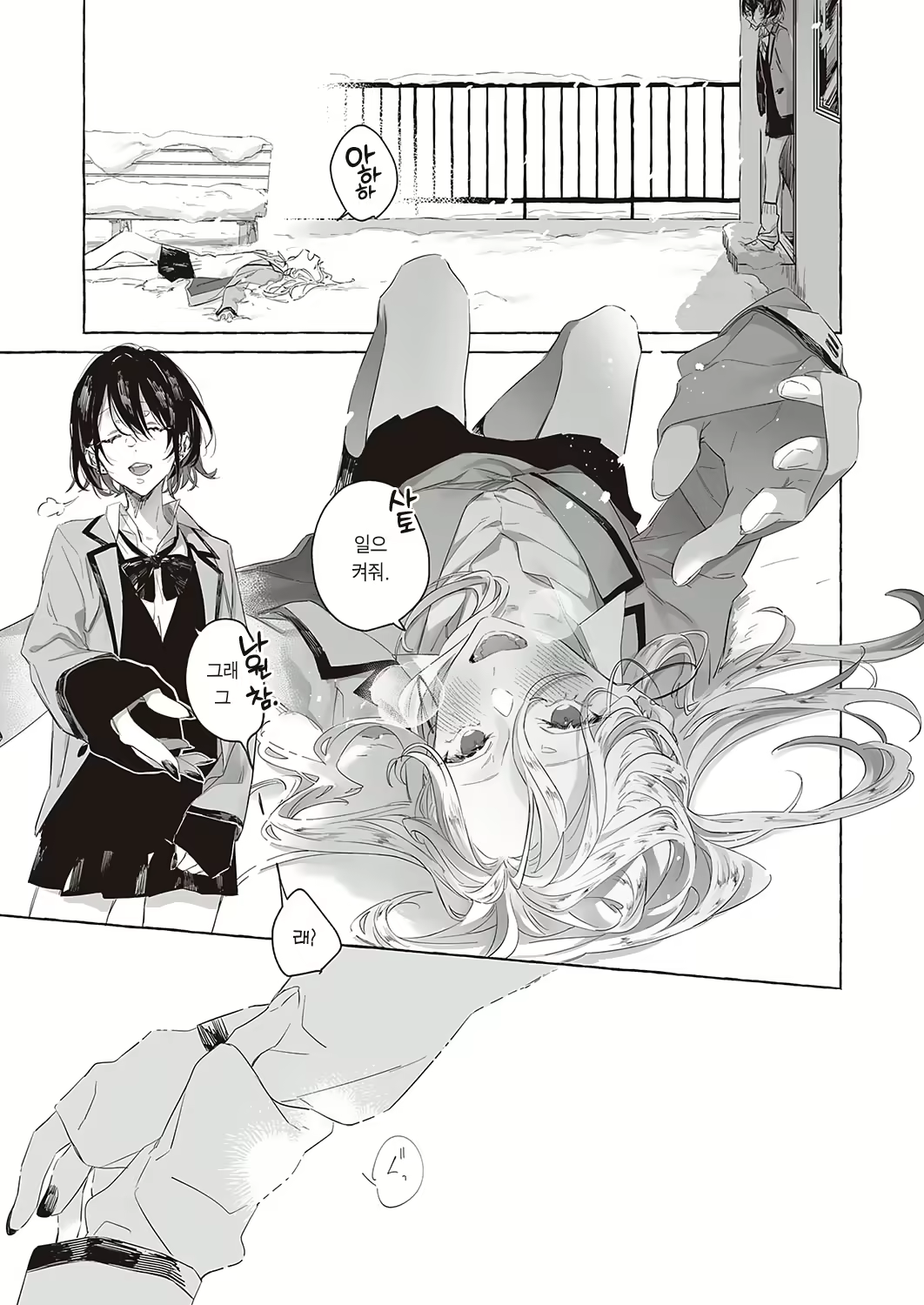 Content 2464839 - 5 페이지