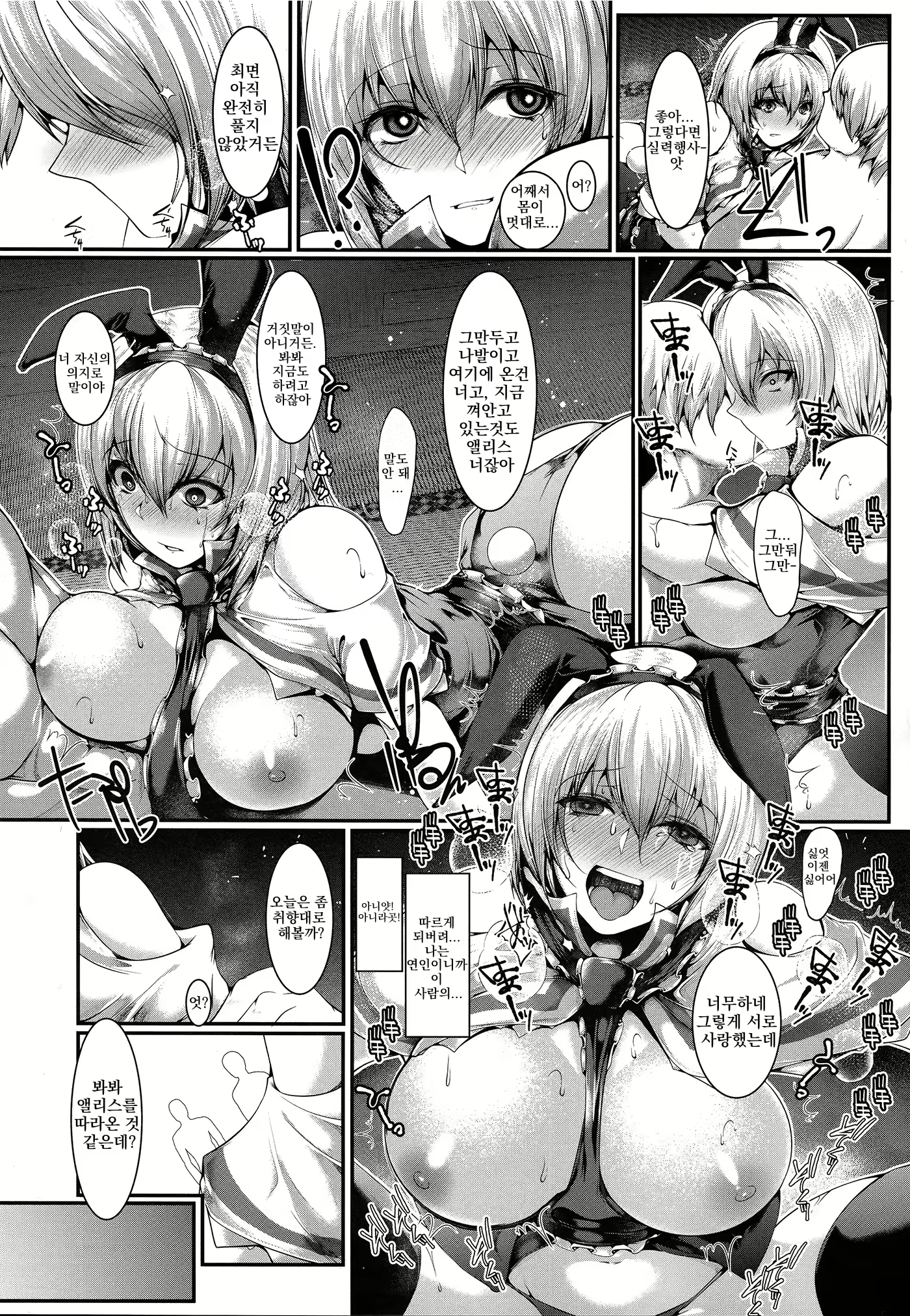 Content 2465209 - 16 페이지