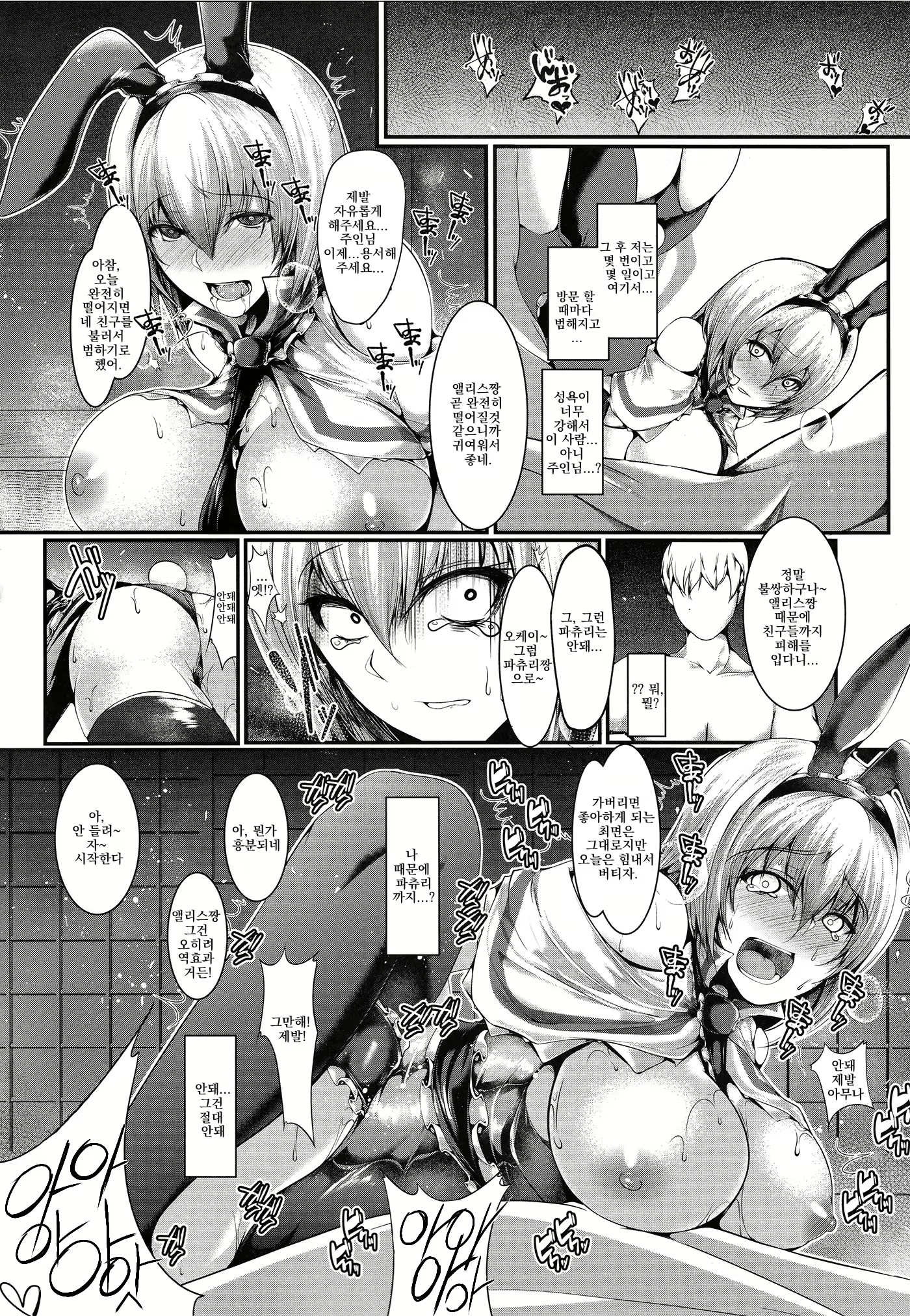 Content 2465209 - 19 페이지