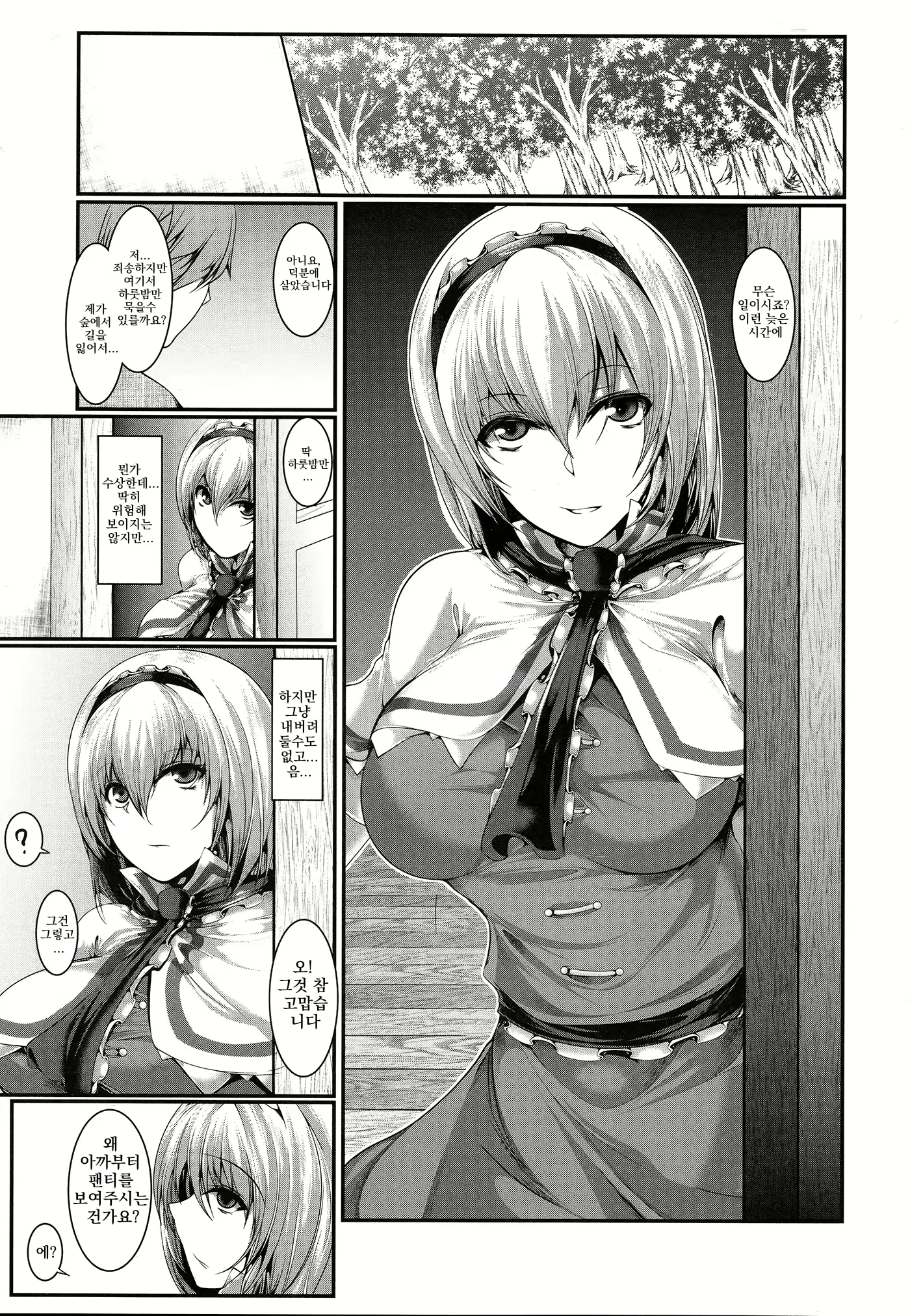 Content 2465209 - 2 페이지