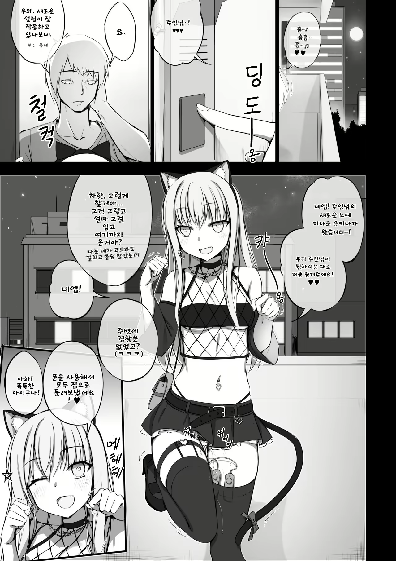 Content 2465213 - 3 페이지