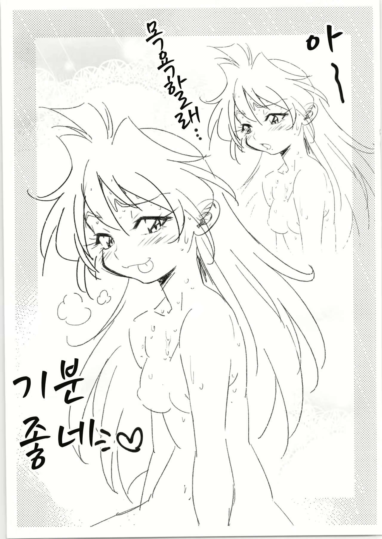 Content 2465329 - 7 페이지