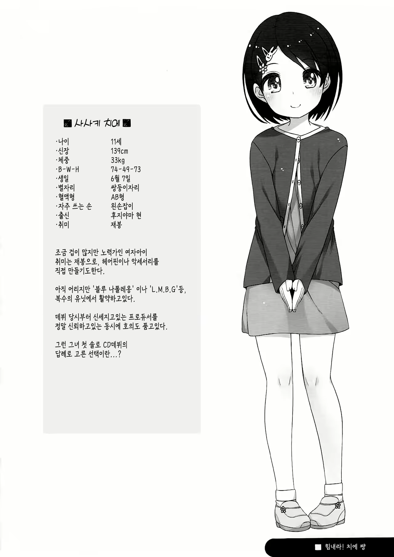 Content 2465706 - 4 페이지