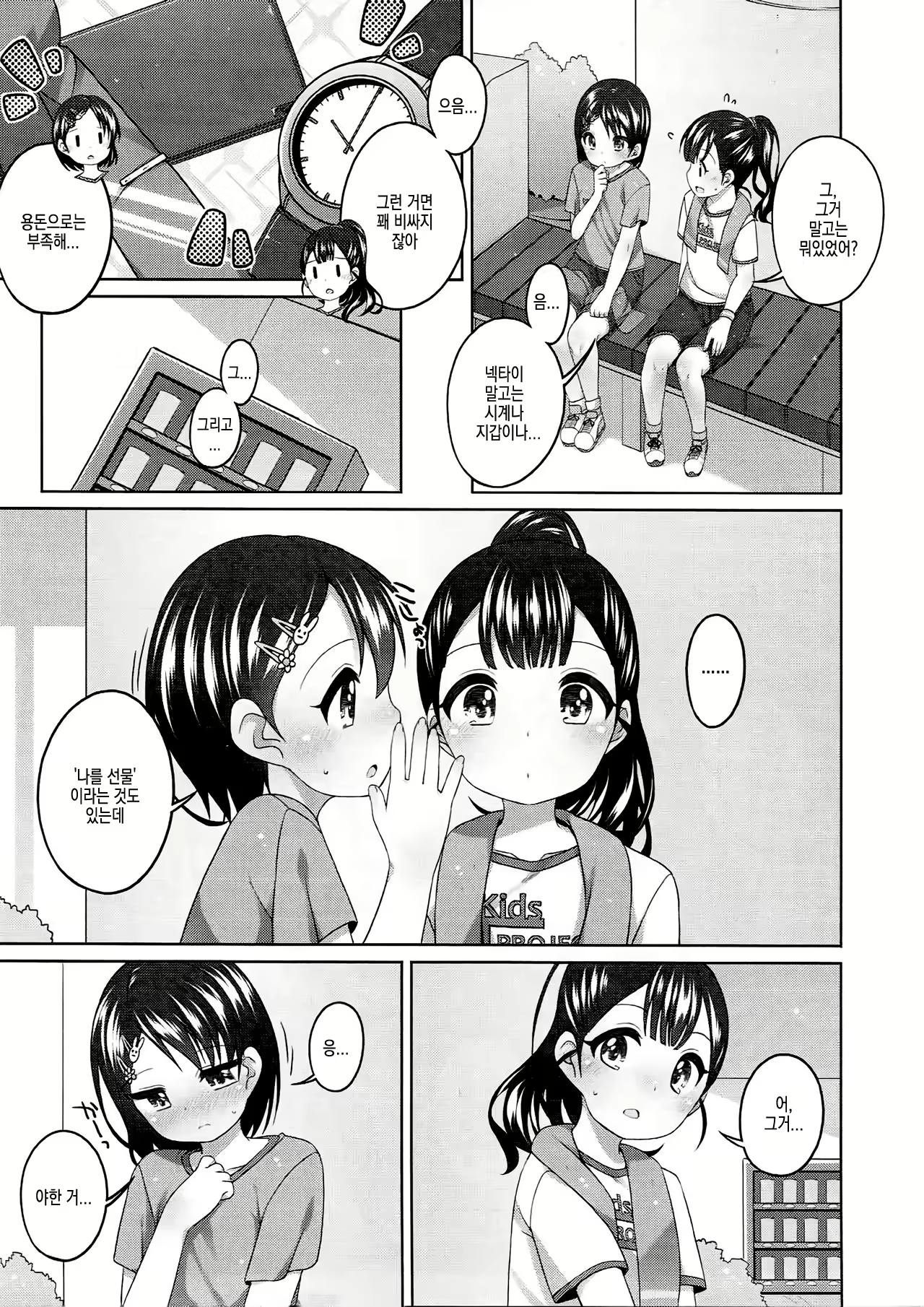 Content 2465706 - 7 페이지