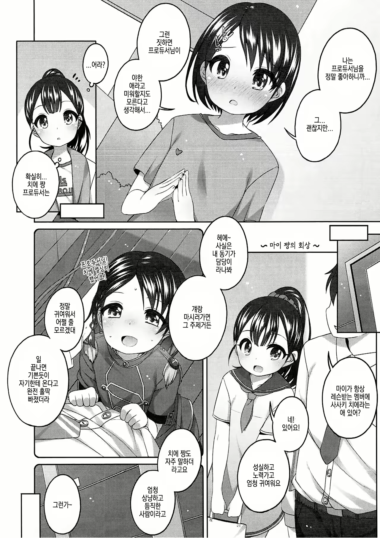 Content 2465706 - 8 페이지