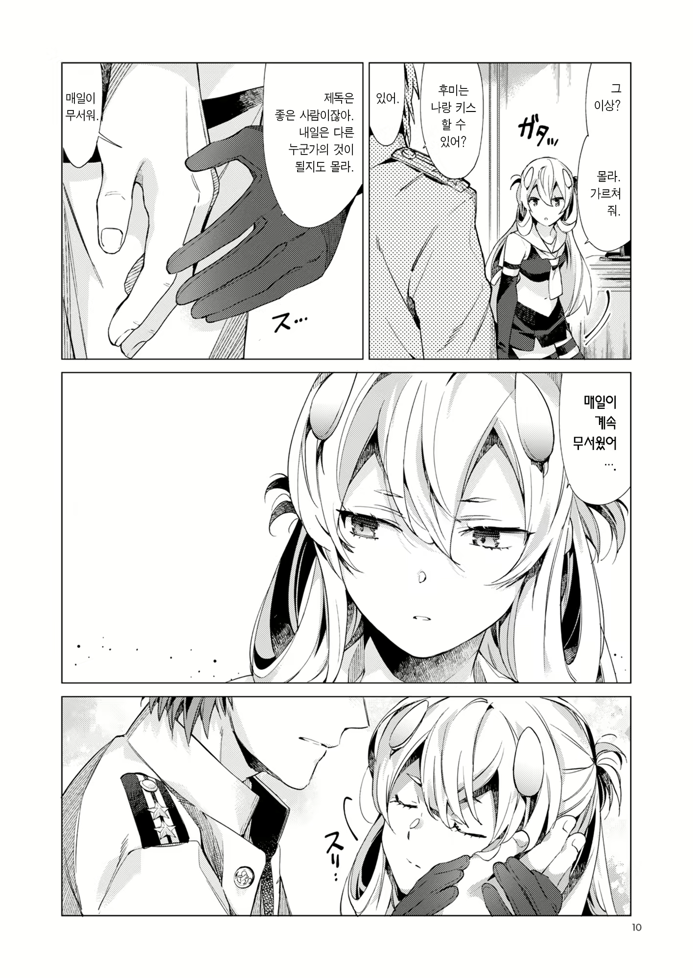 Content 2466074 - 11 페이지