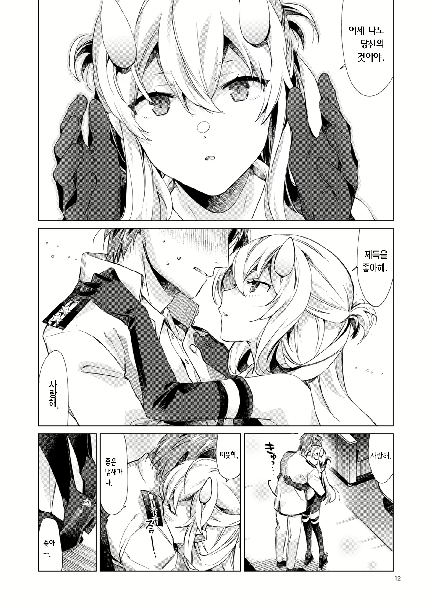 Content 2466074 - 13 페이지