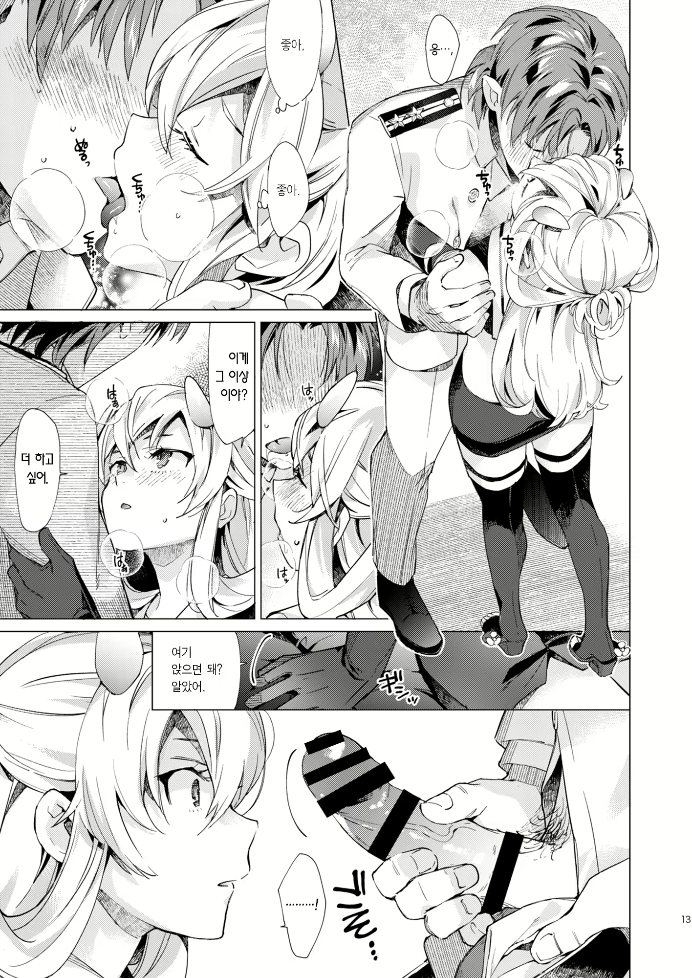 Content 2466074 - 14 페이지