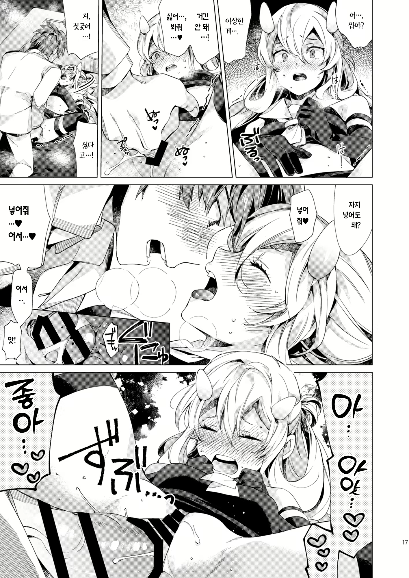 Content 2466074 - 18 페이지
