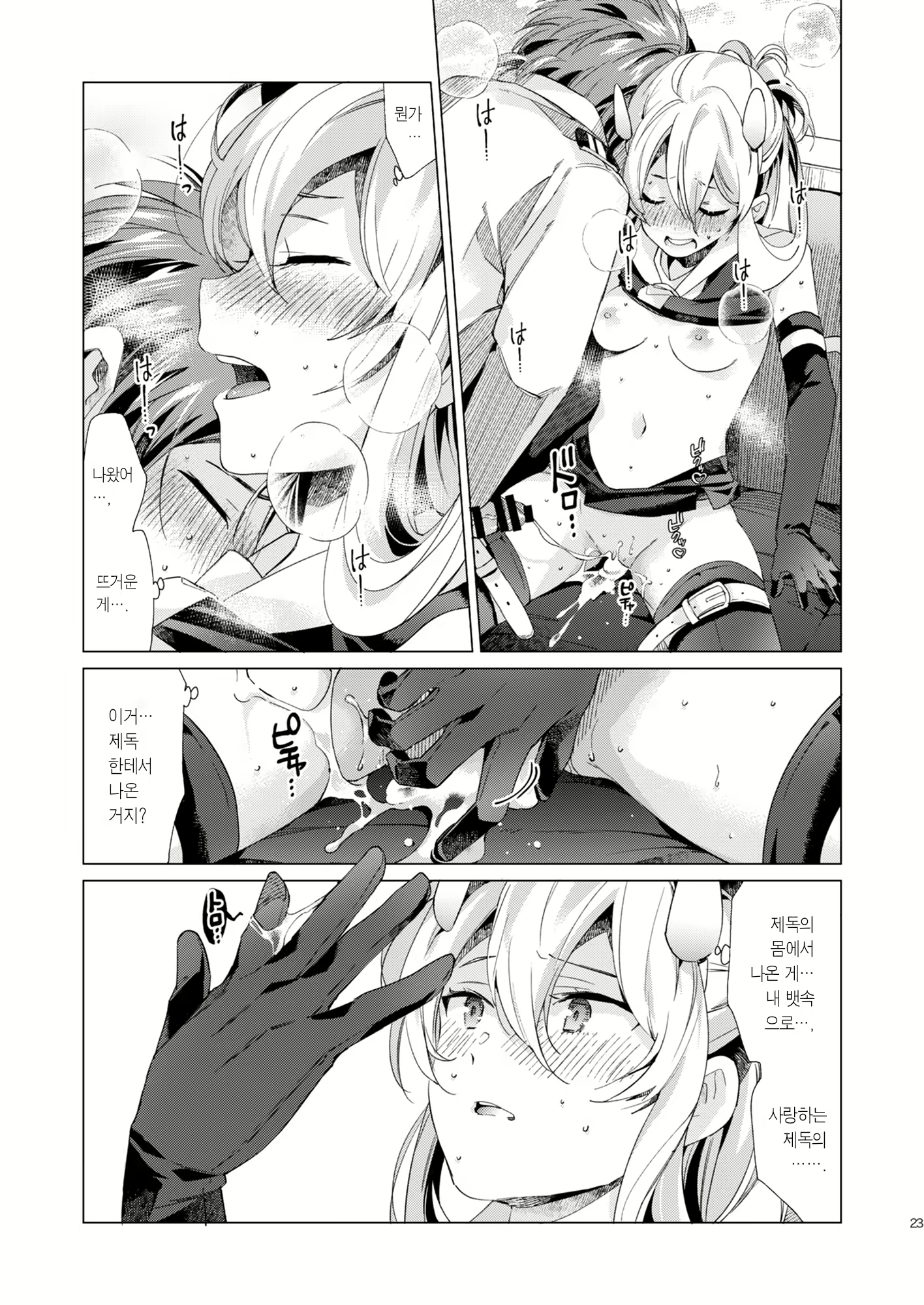 Content 2466074 - 24 페이지