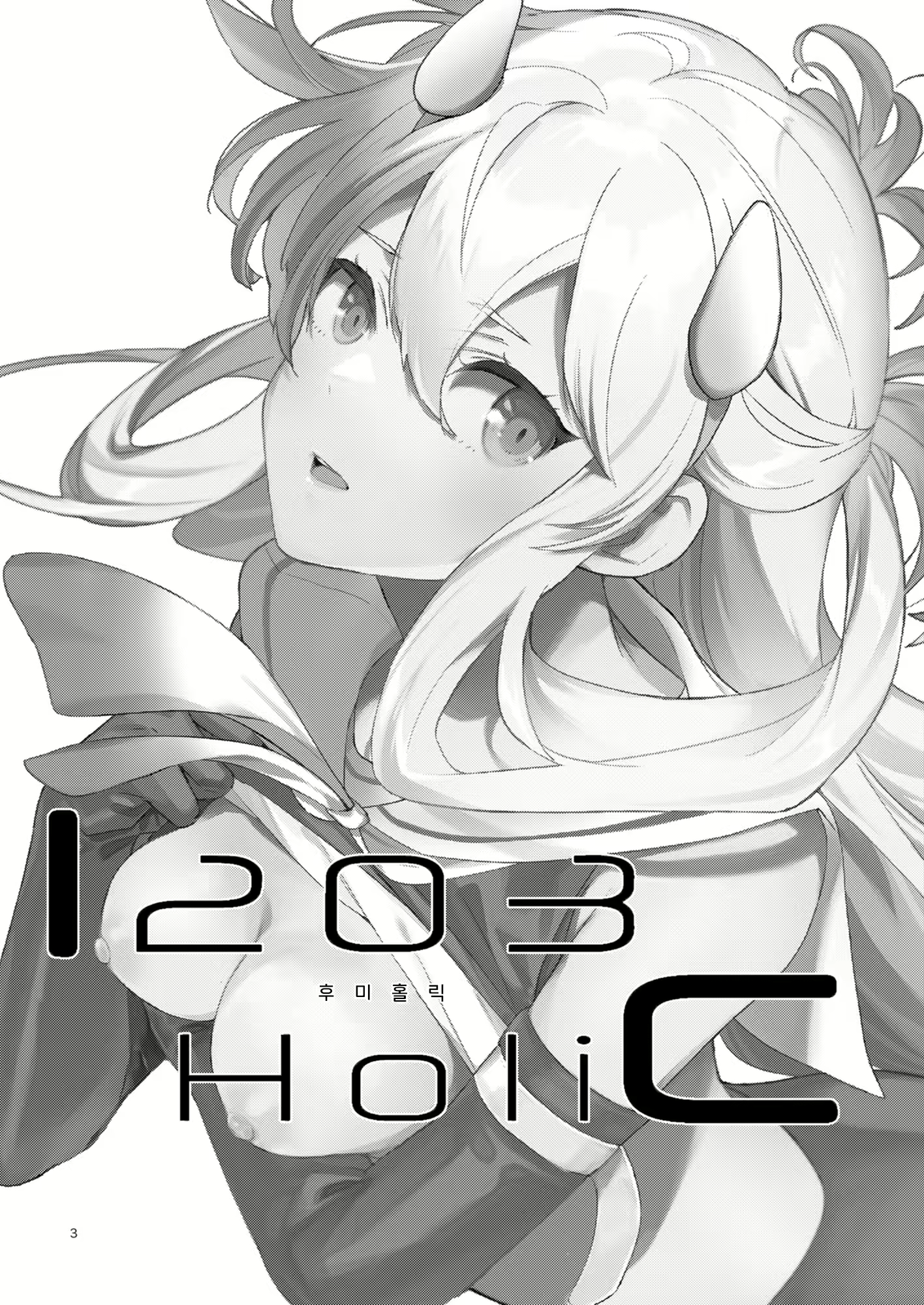 Content 2466074 - 4 페이지