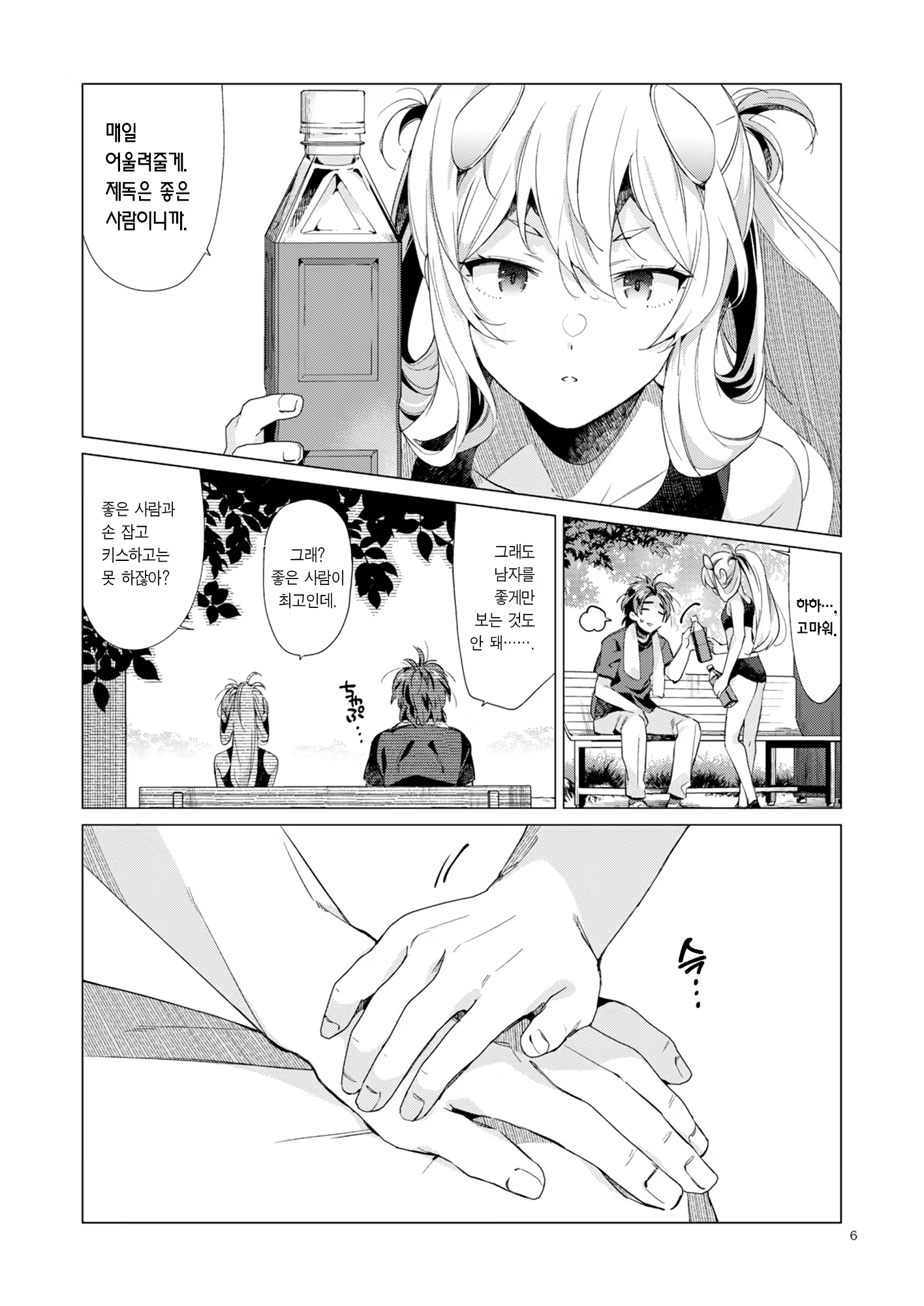 Content 2466074 - 7 페이지