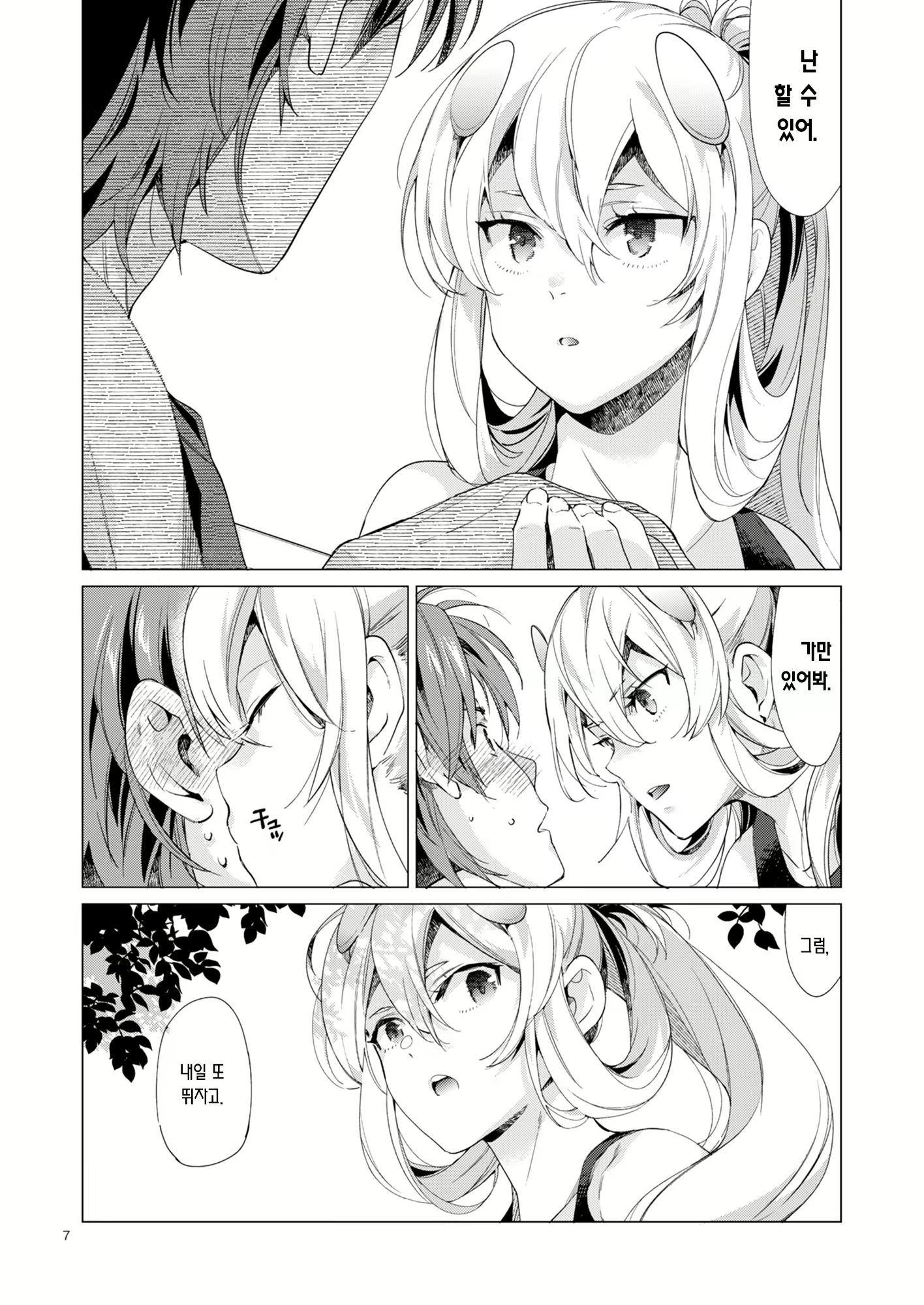 Content 2466074 - 8 페이지