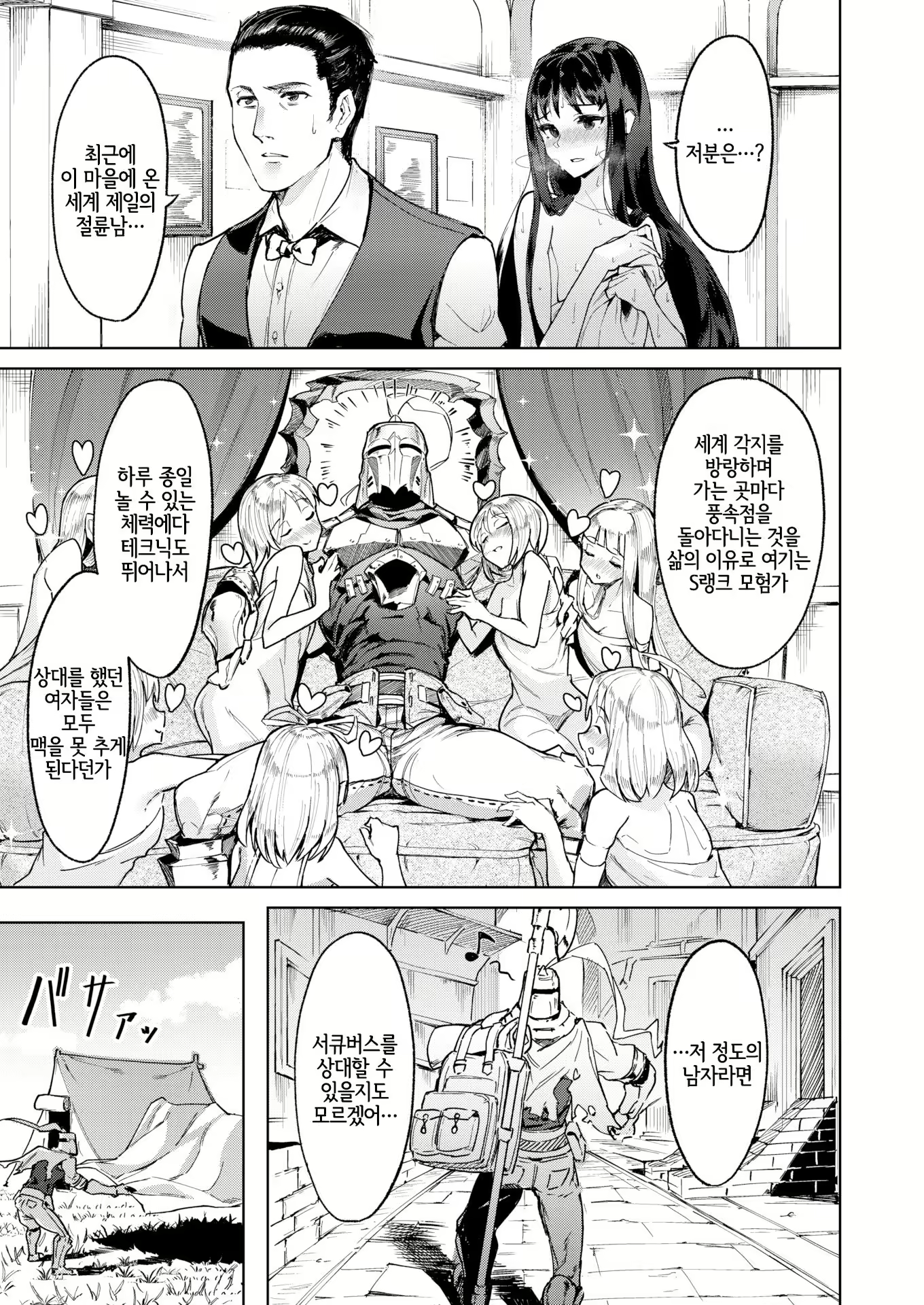 Content 2466222 - 6 페이지