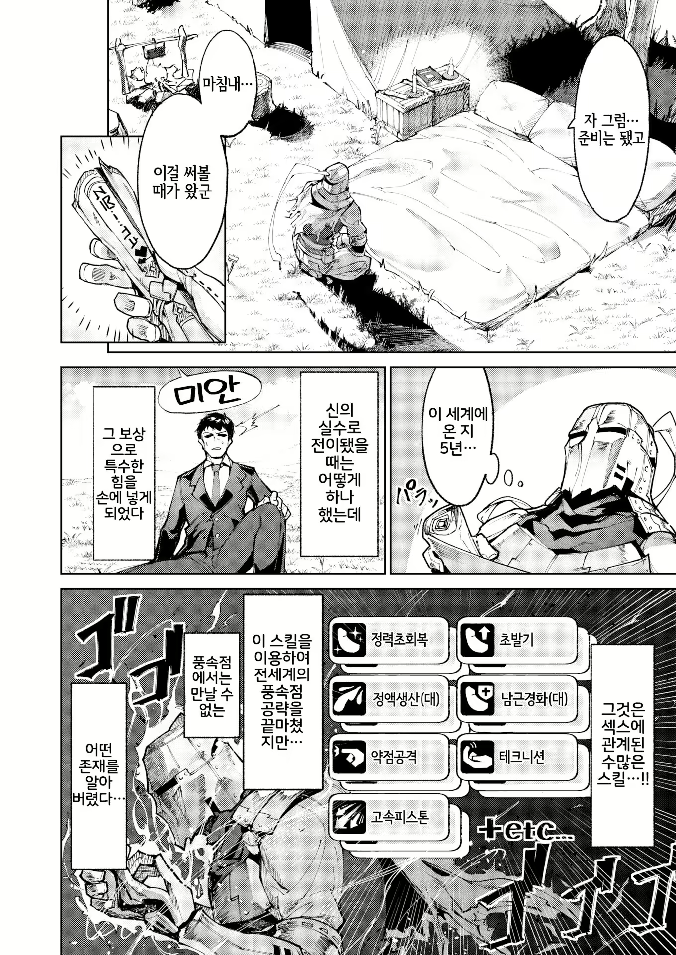 Content 2466222 - 7 페이지