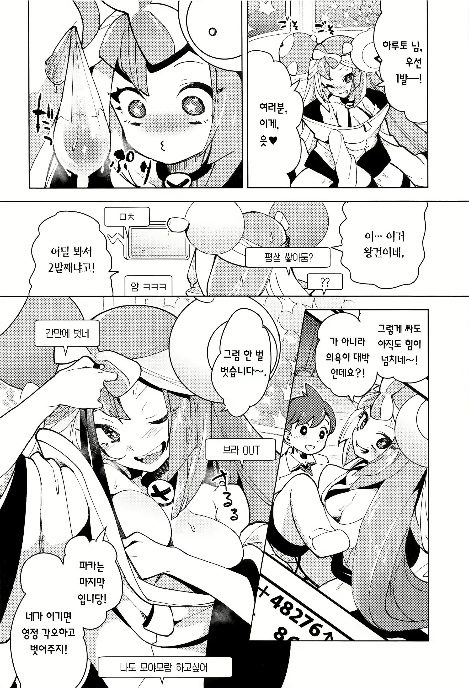 Content 2466245 - 16 페이지