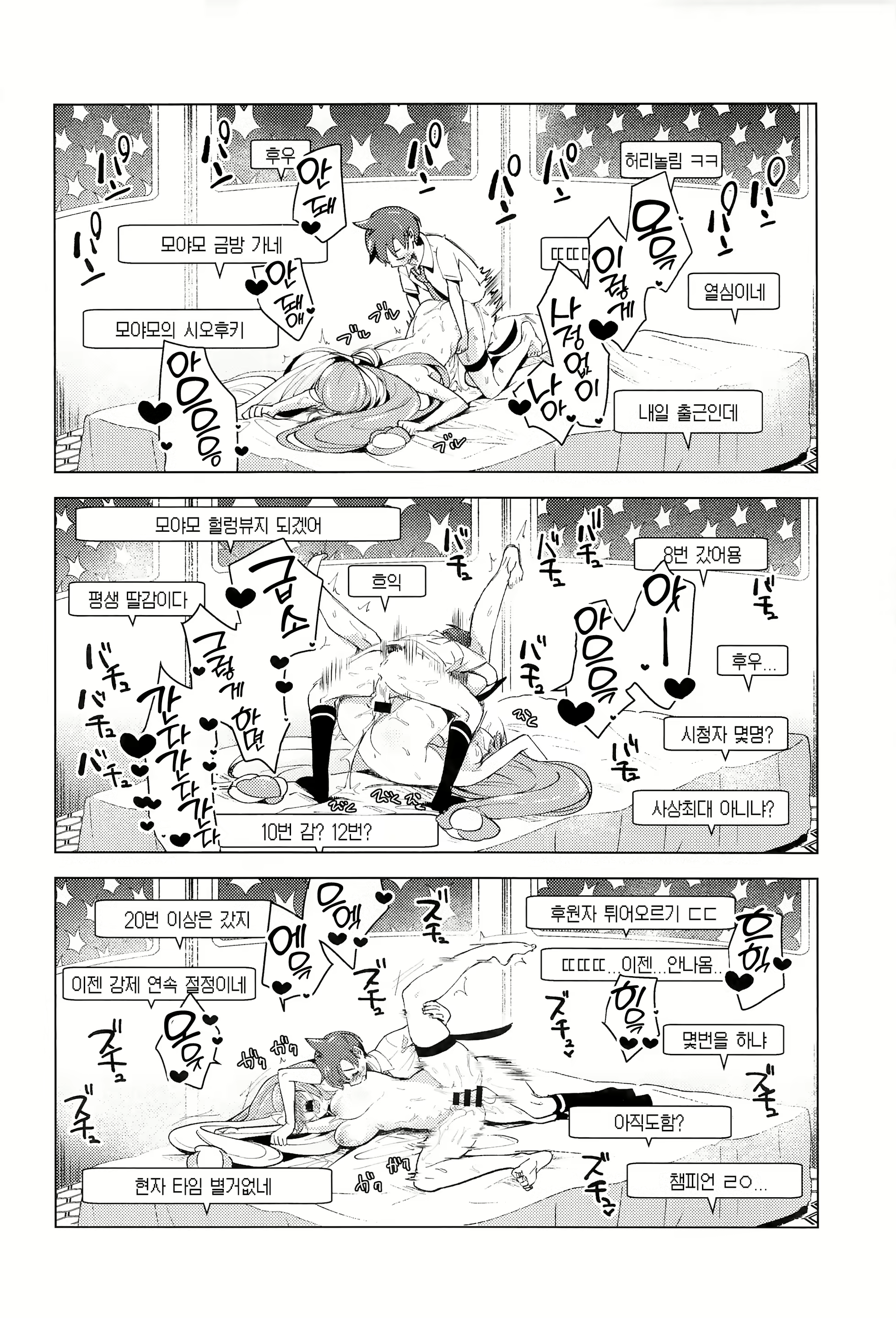 Content 2466245 - 26 페이지
