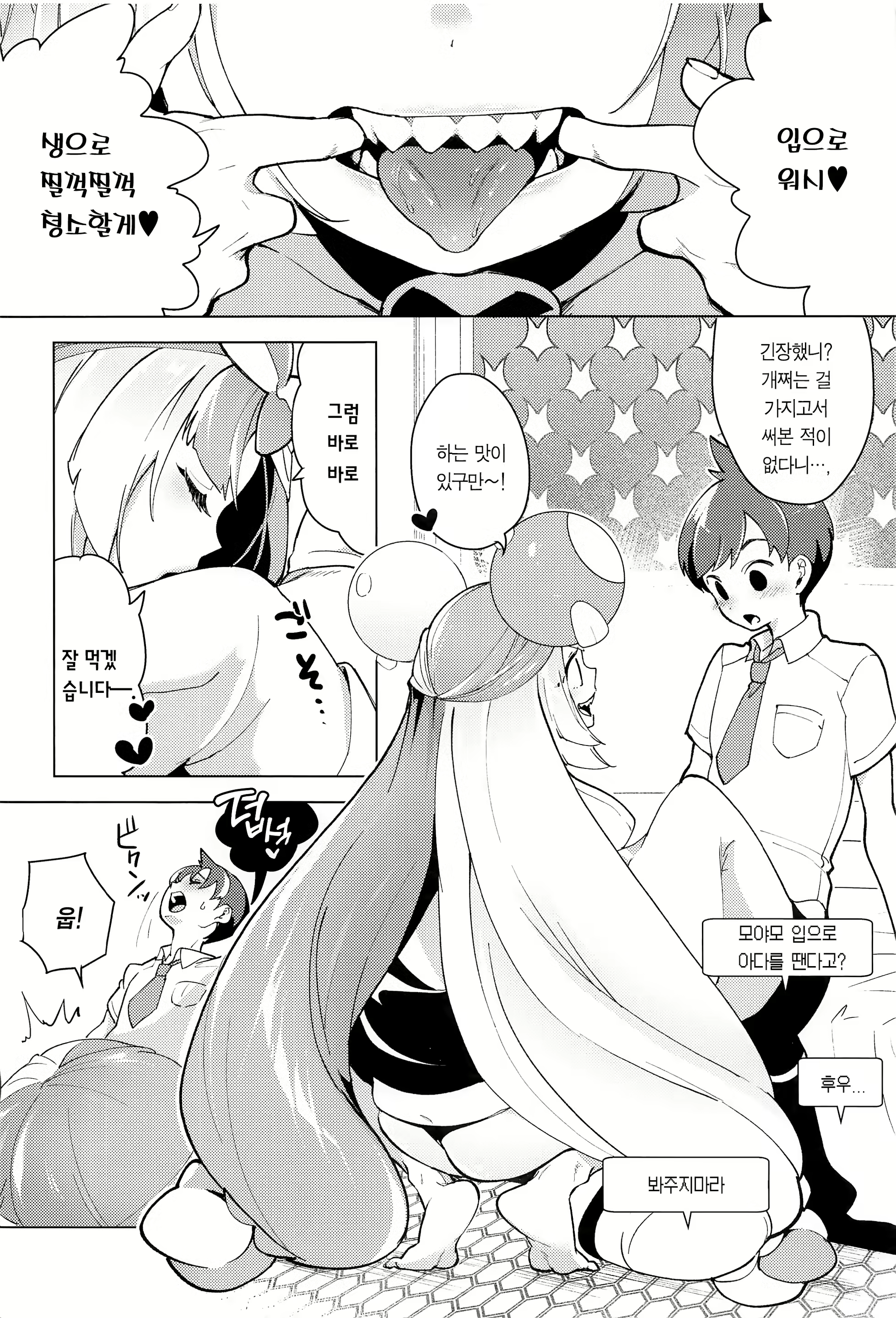 Content 2466245 - 8 페이지
