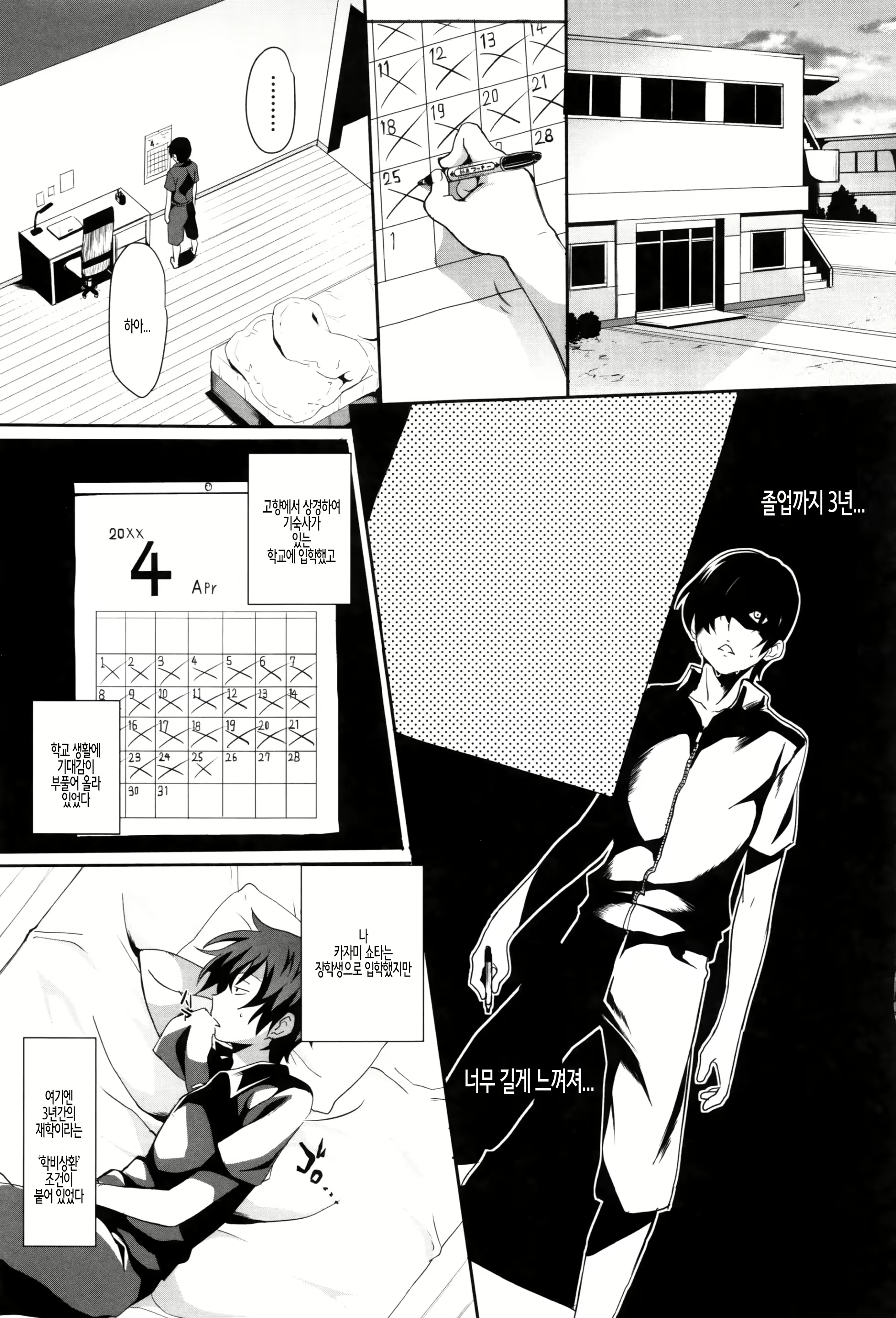 Content 2466340 - 8 페이지