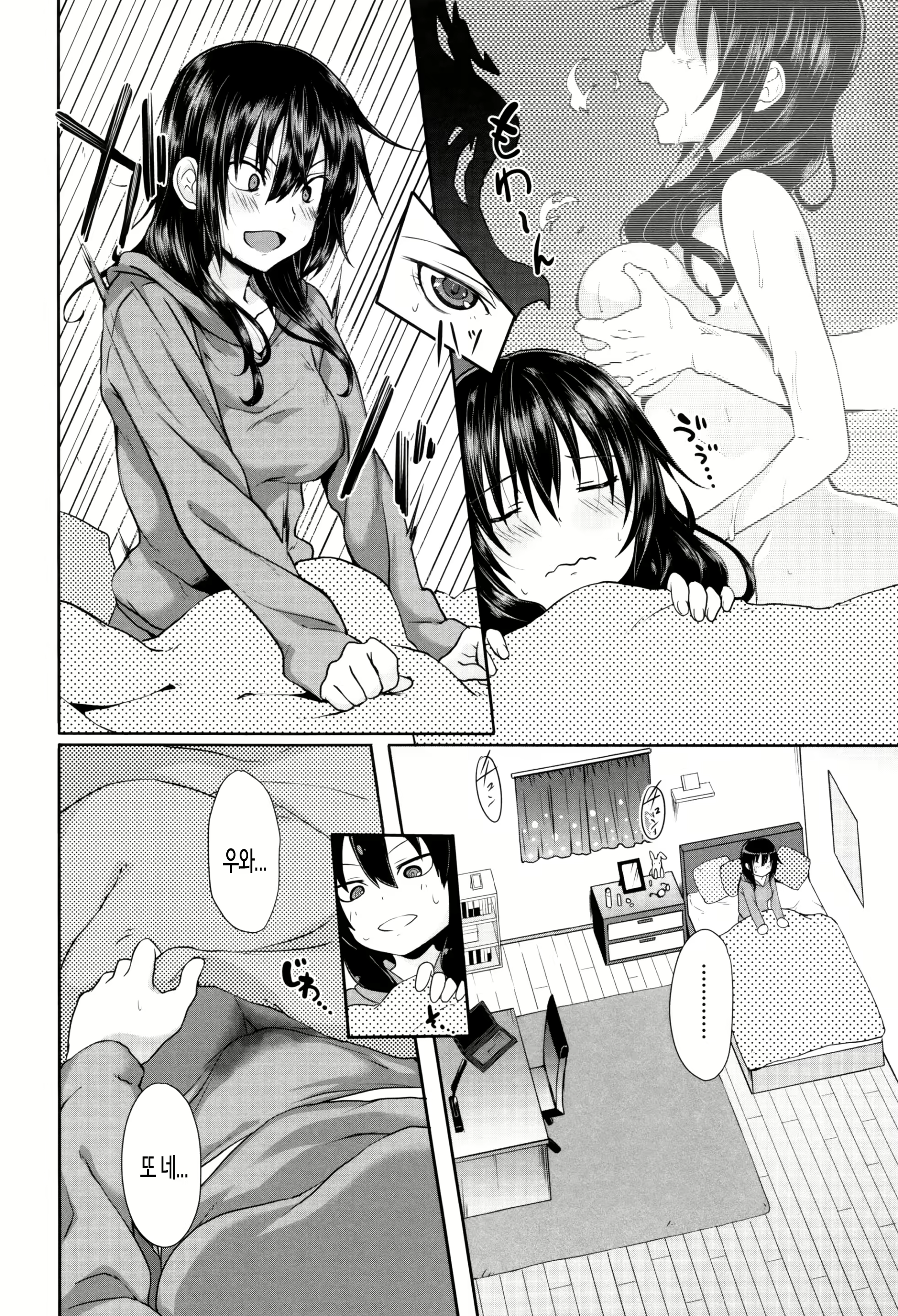 Content 2466340 - 91 페이지