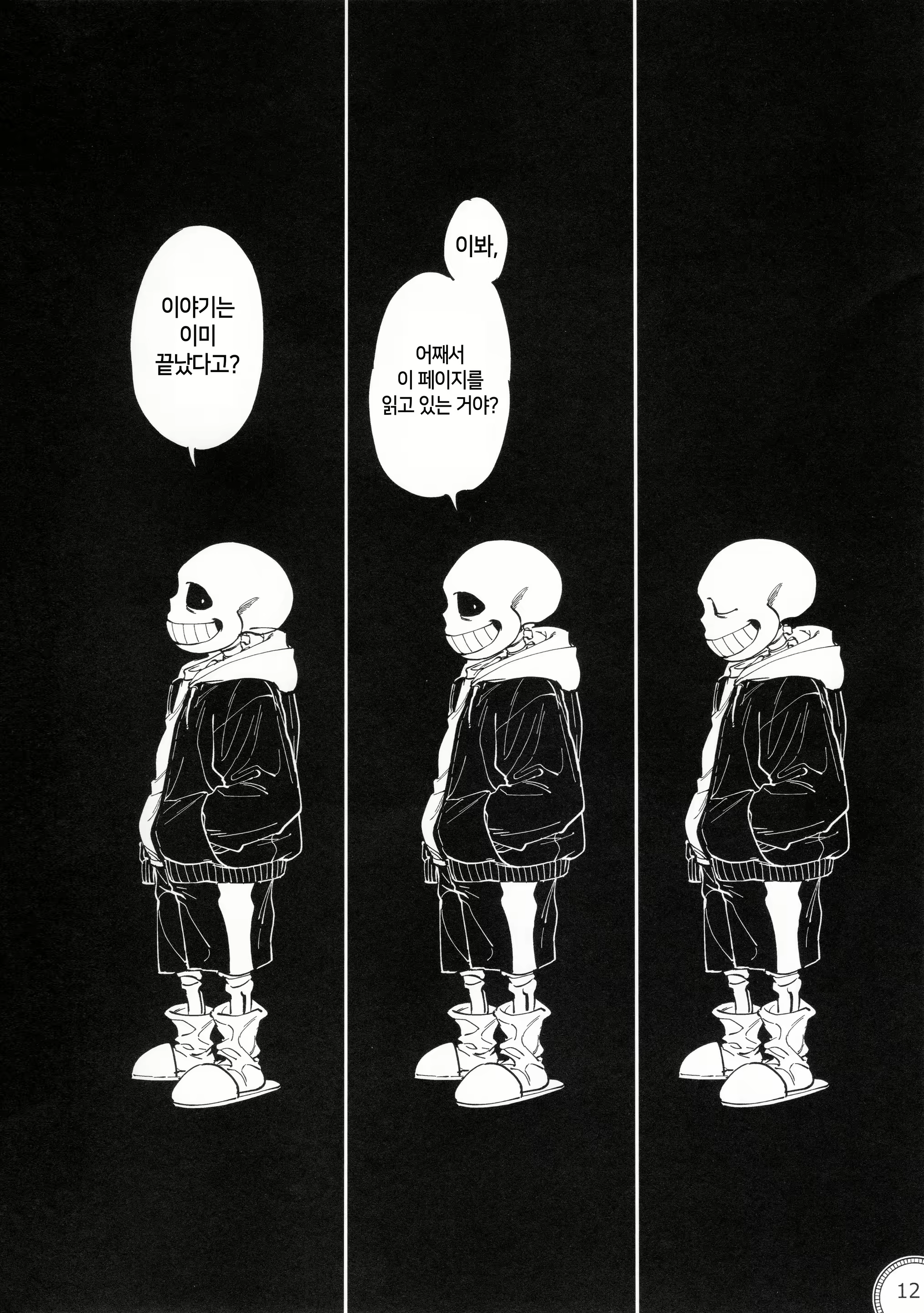 Content 2466397 - 11 페이지