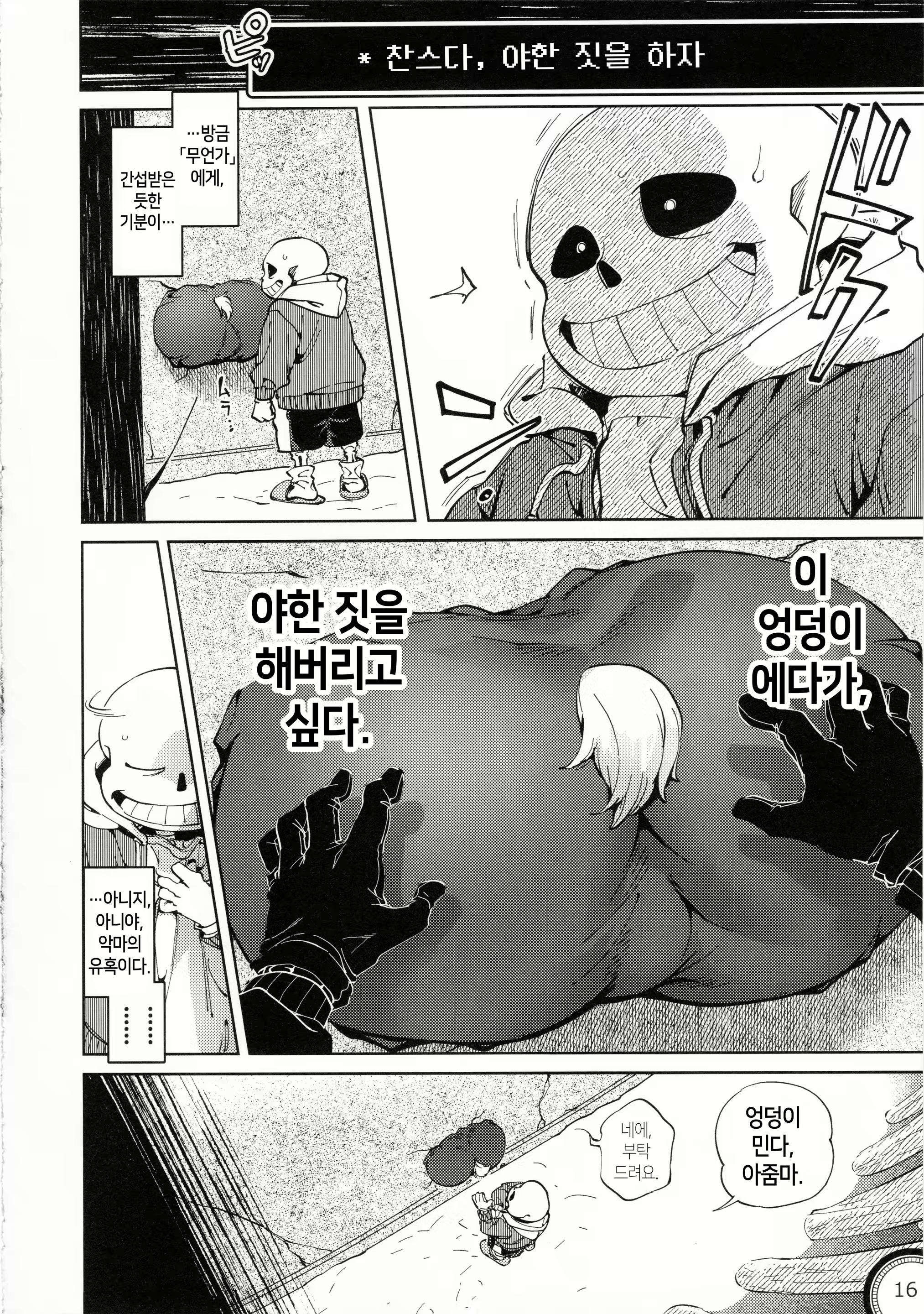 Content 2466397 - 15 페이지