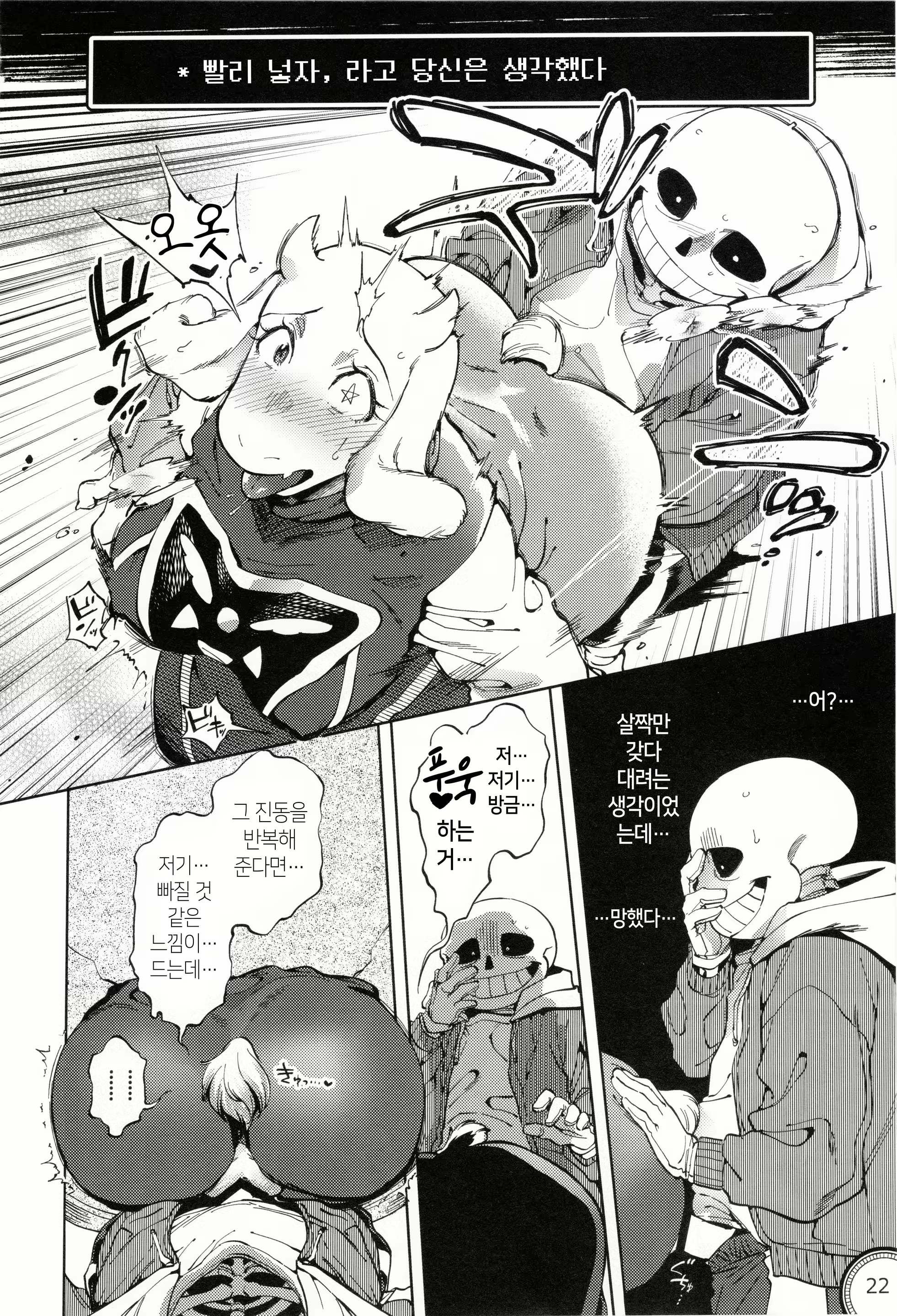 Content 2466397 - 21 페이지