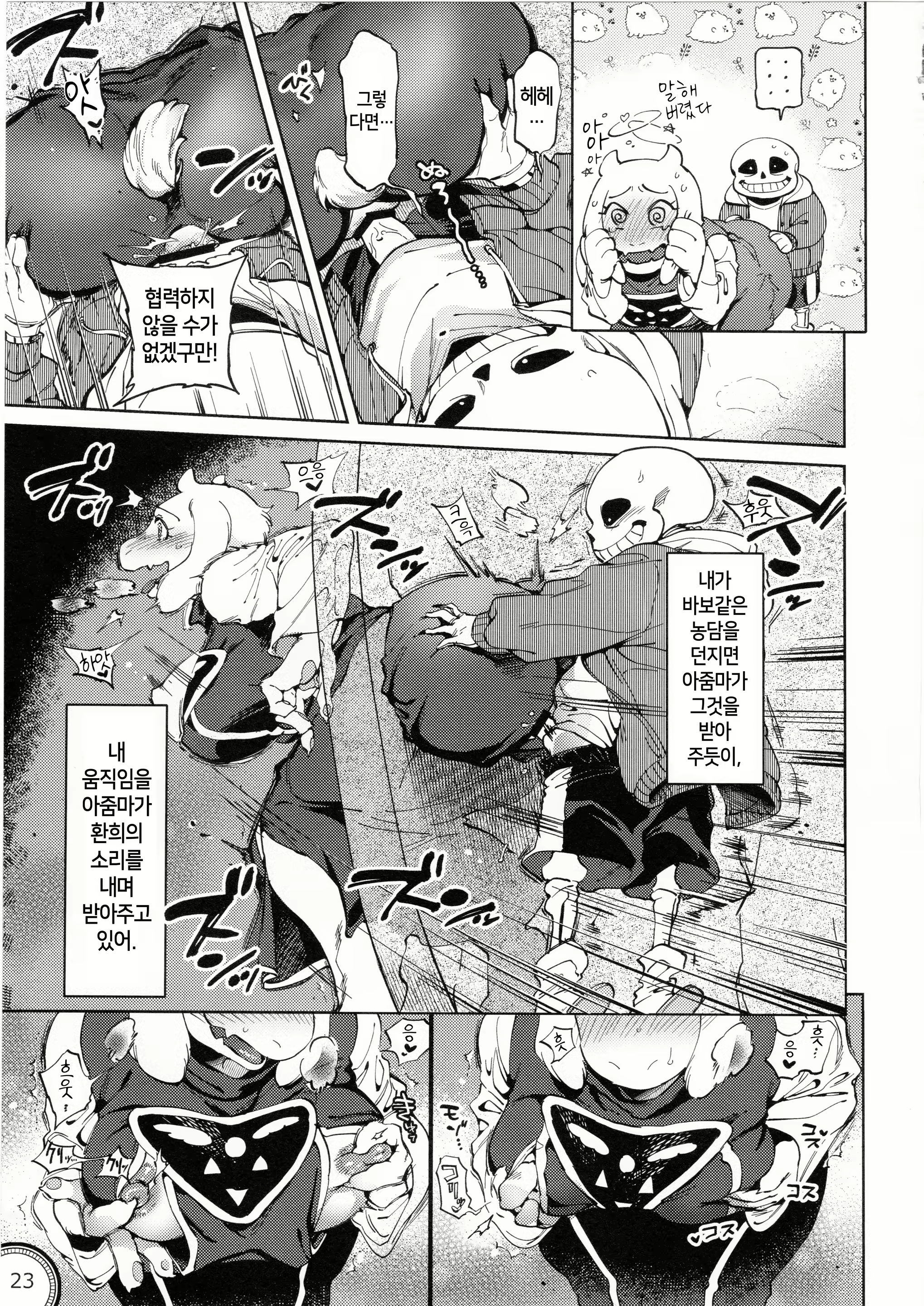 Content 2466397 - 22 페이지