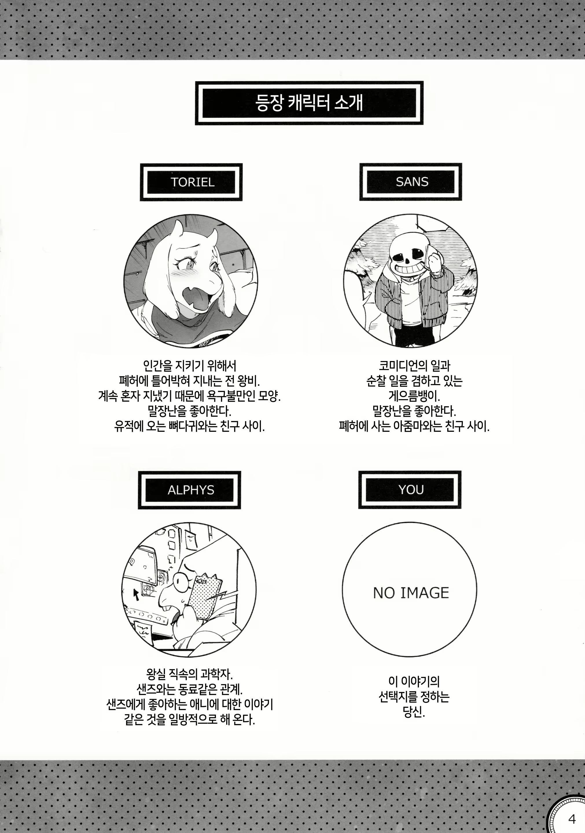 Content 2466397 - 3 페이지