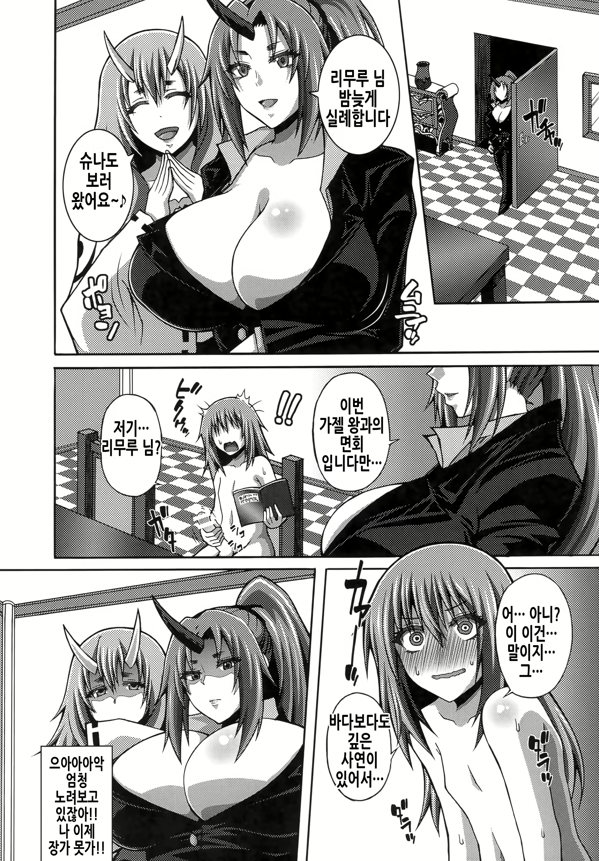 Content 2466412 - 4 페이지