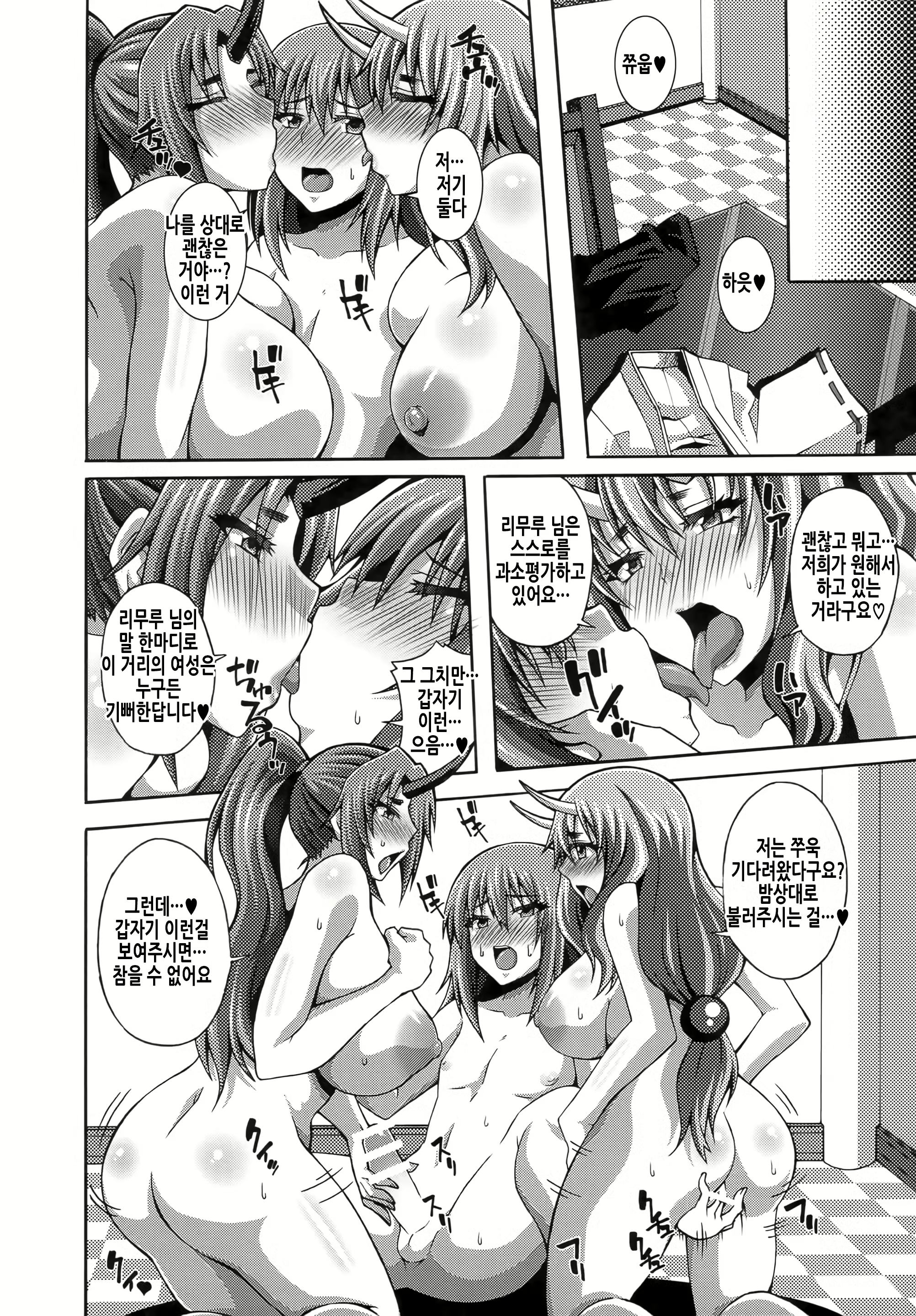 Content 2466412 - 6 페이지