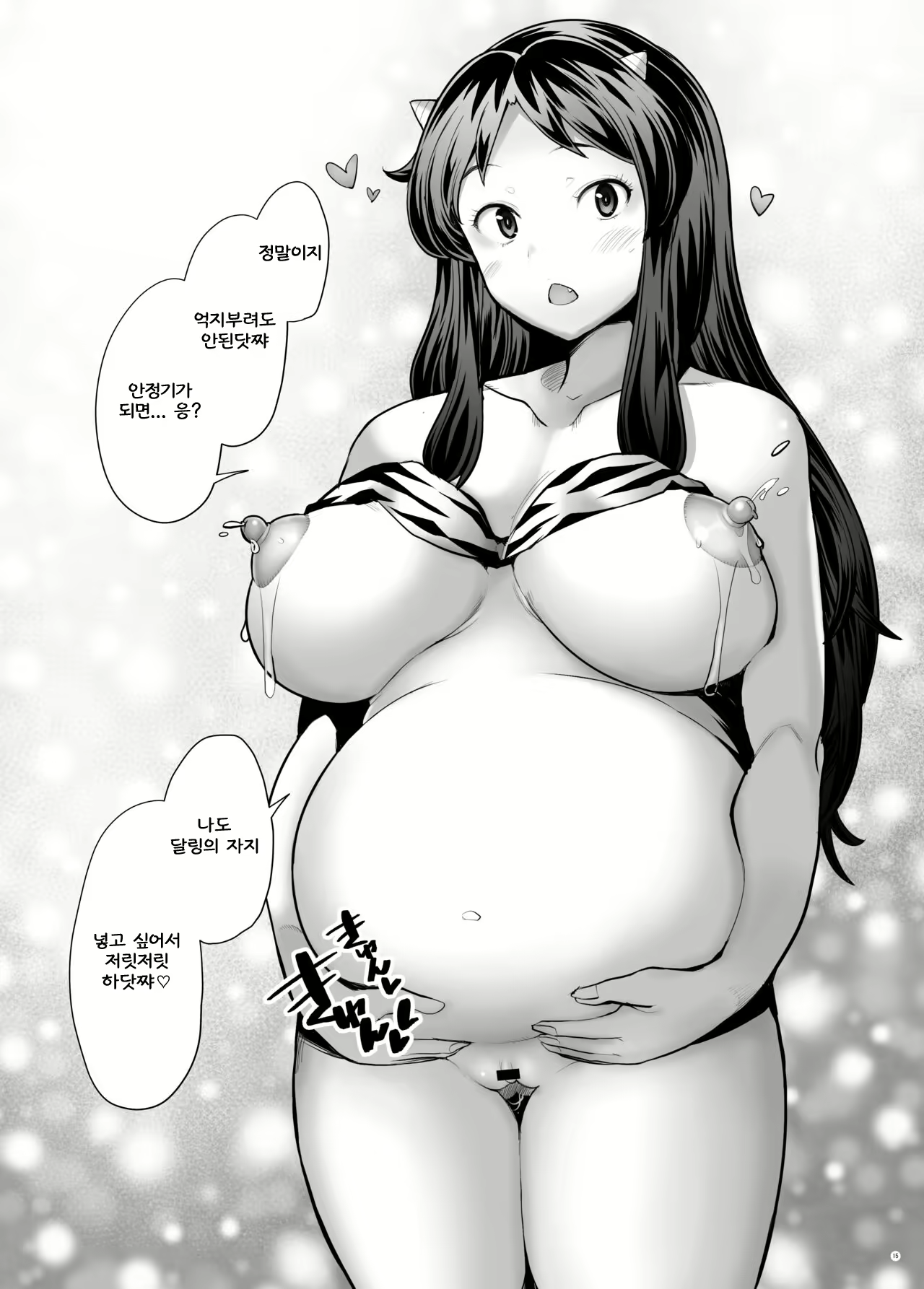 Content 2467197 - 15 페이지