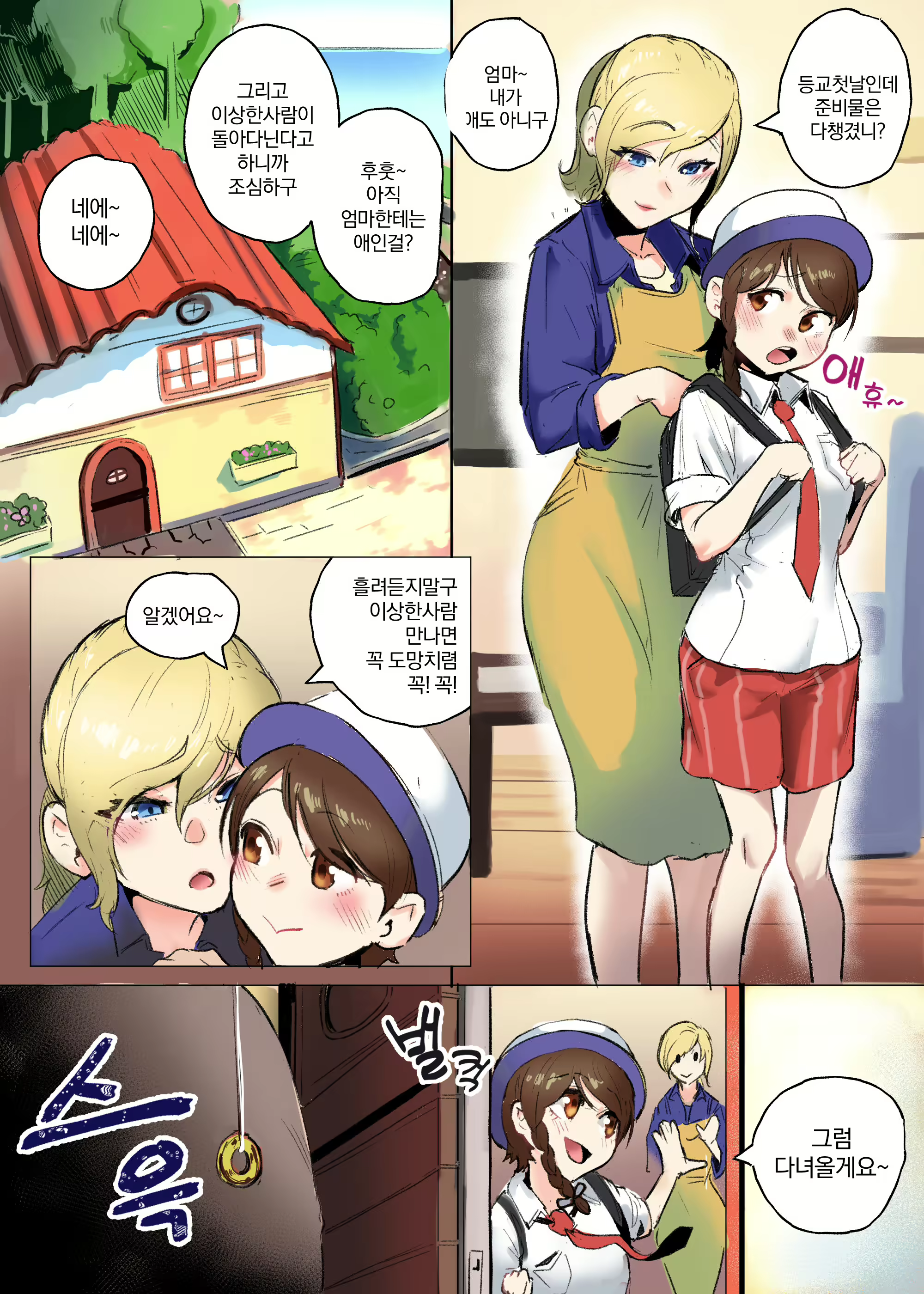 Content 2467439 - 1 페이지