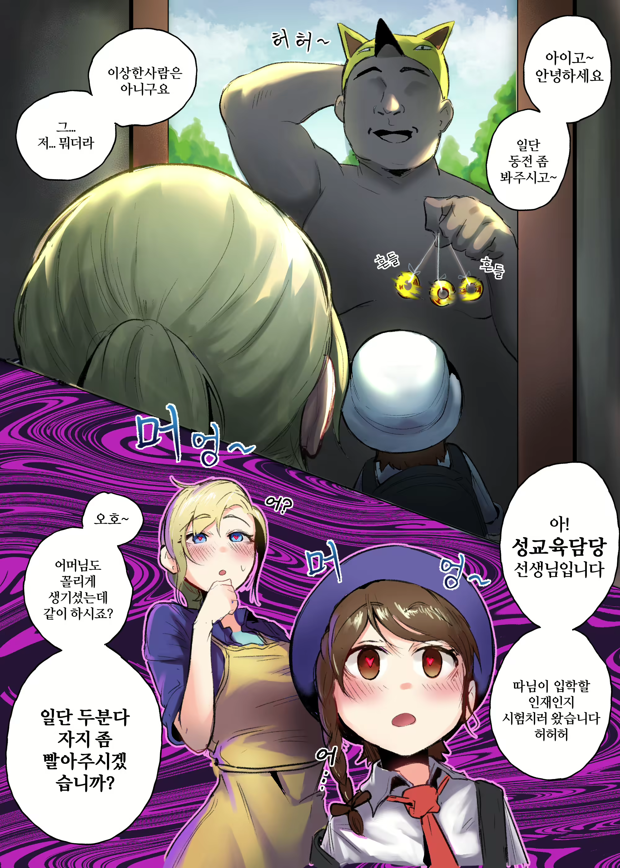 Content 2467439 - 2 페이지