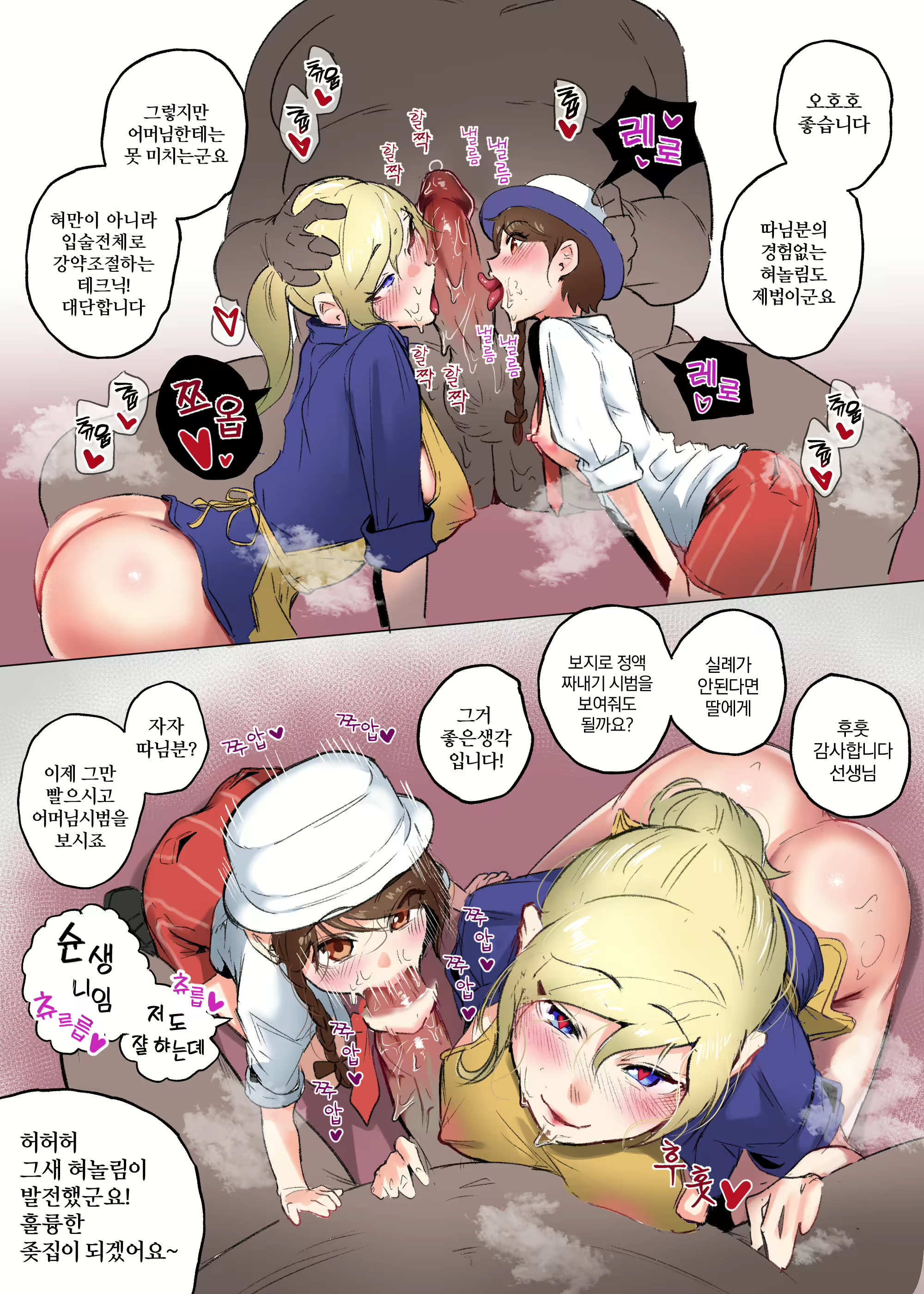 Content 2467439 - 3 페이지