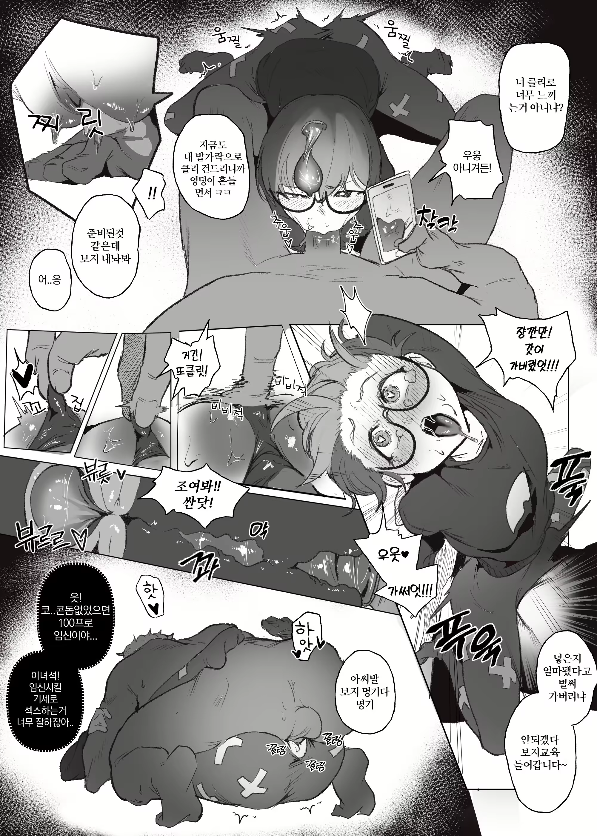 Content 2467441 - 10 페이지