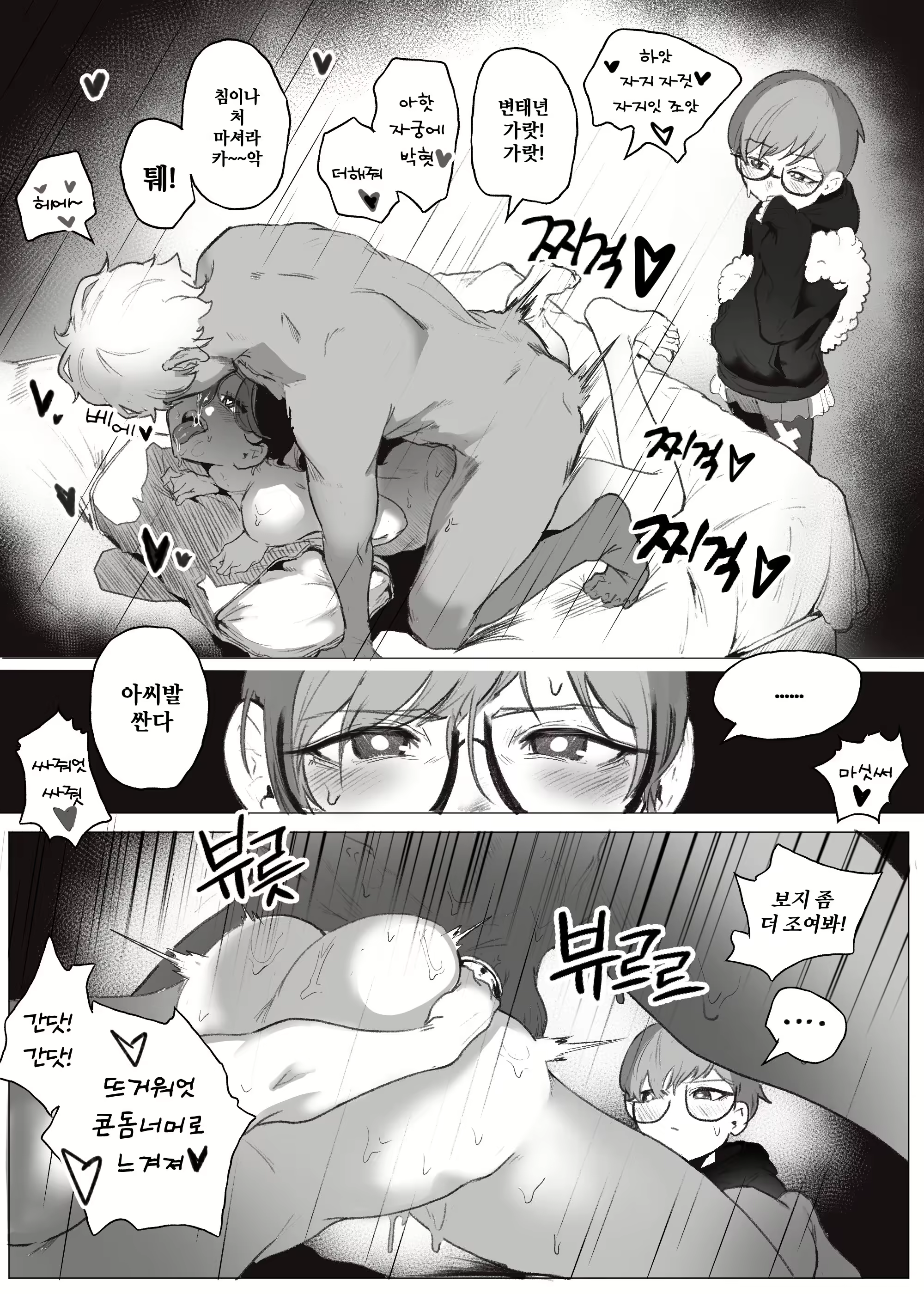 Content 2467441 - 2 페이지