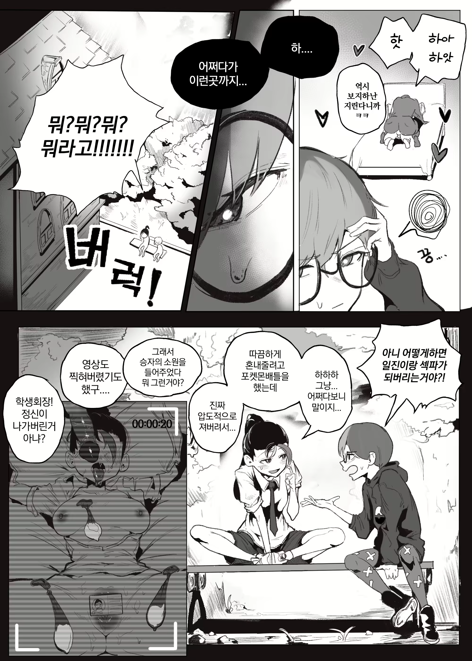 Content 2467441 - 3 페이지