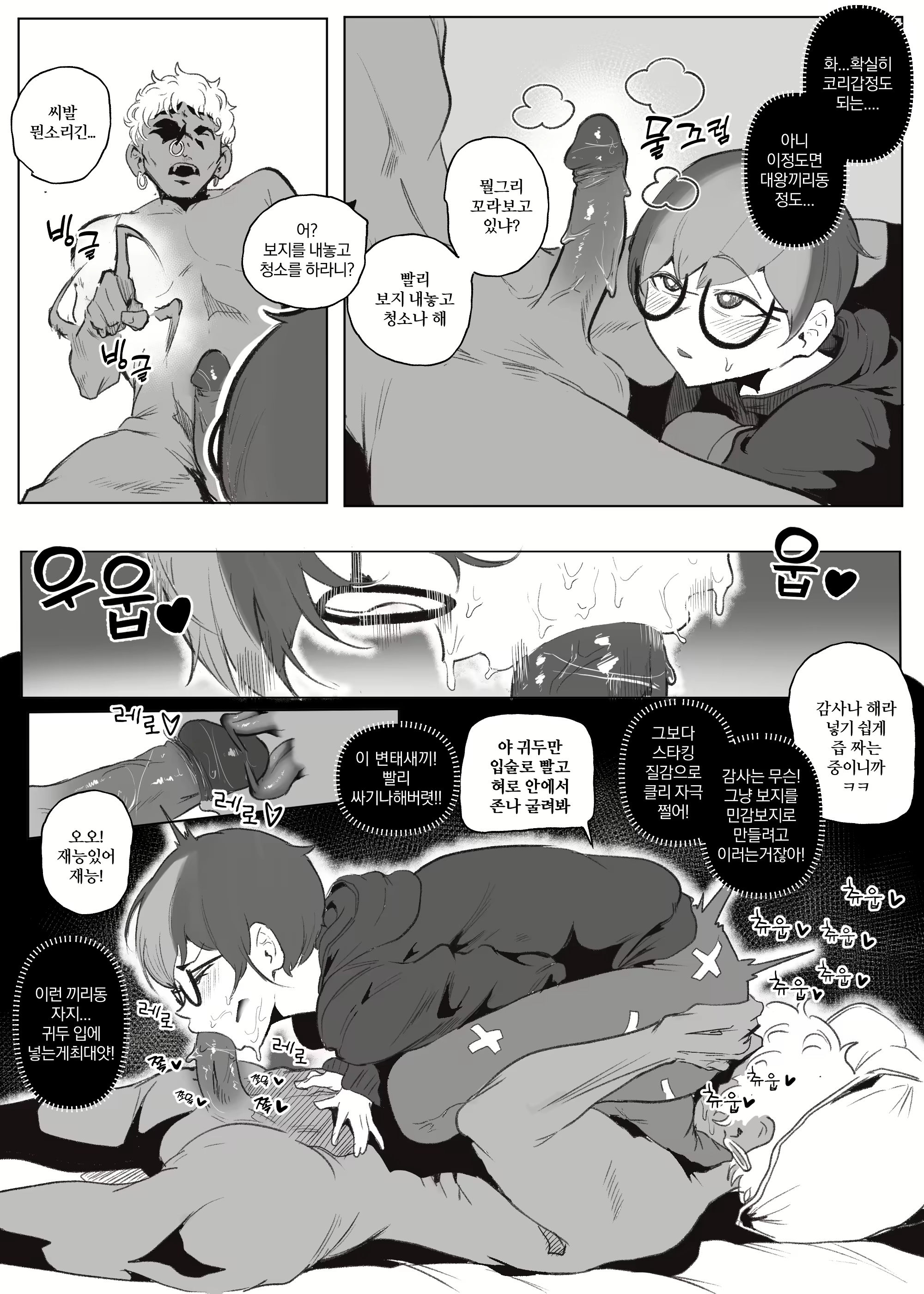 Content 2467441 - 5 페이지