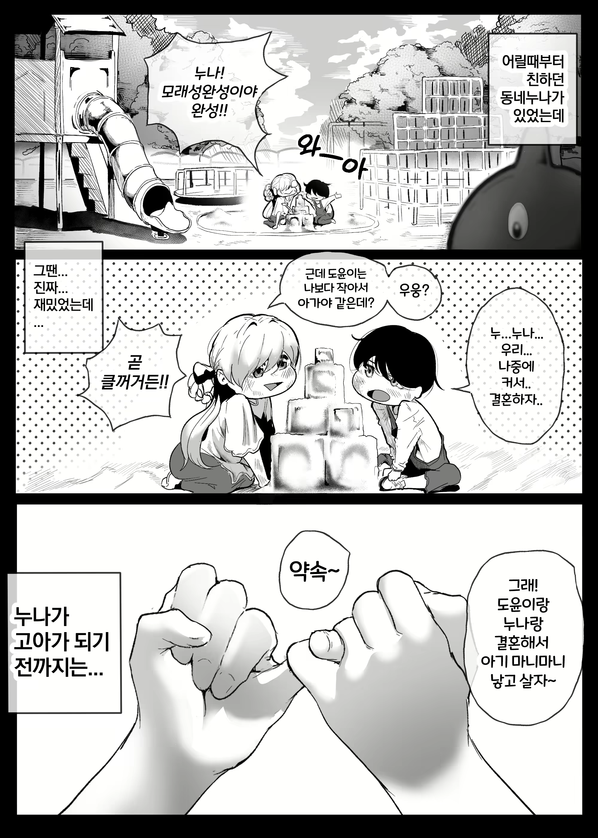 Content 2467447 - 1 페이지