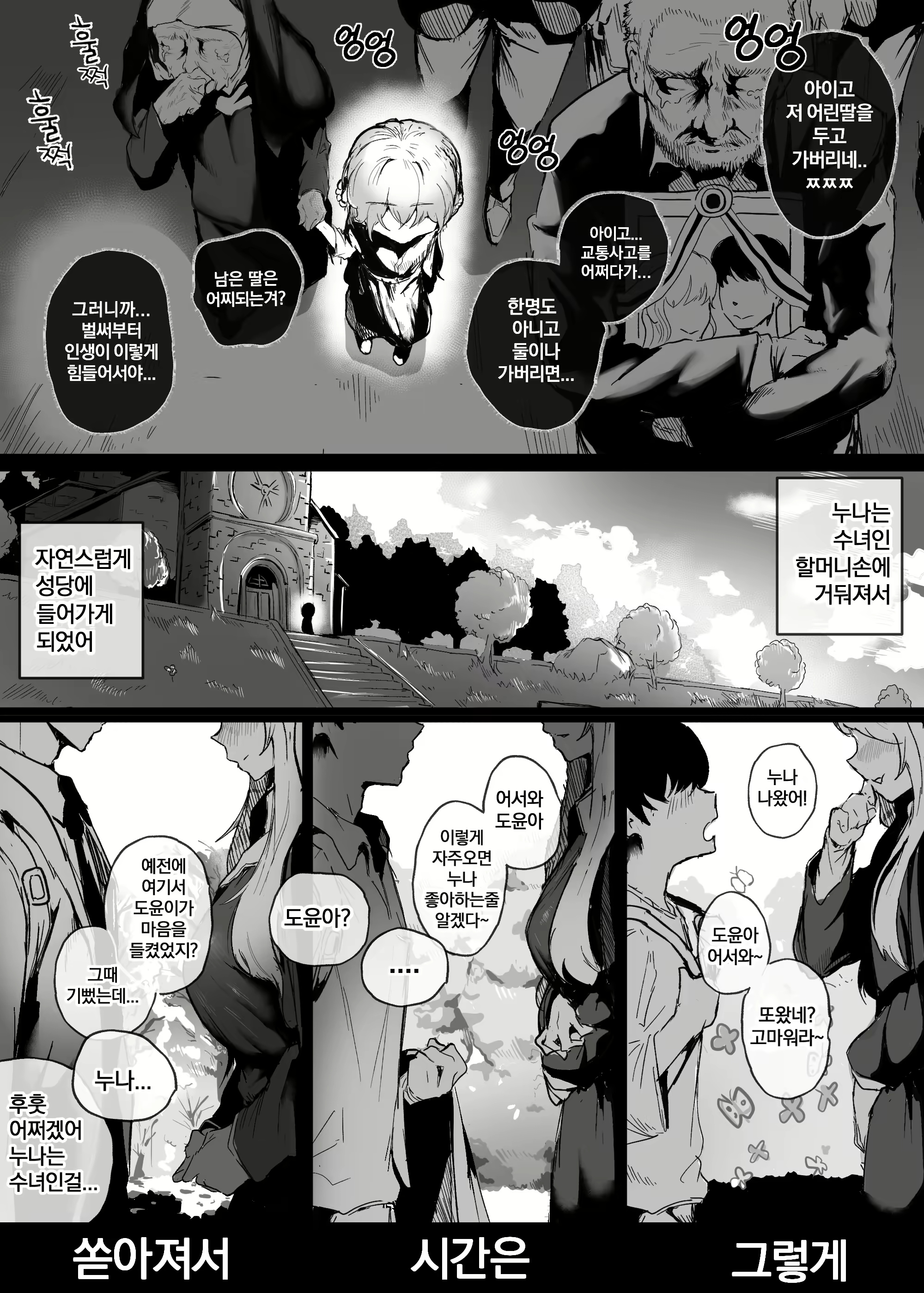 Content 2467447 - 2 페이지
