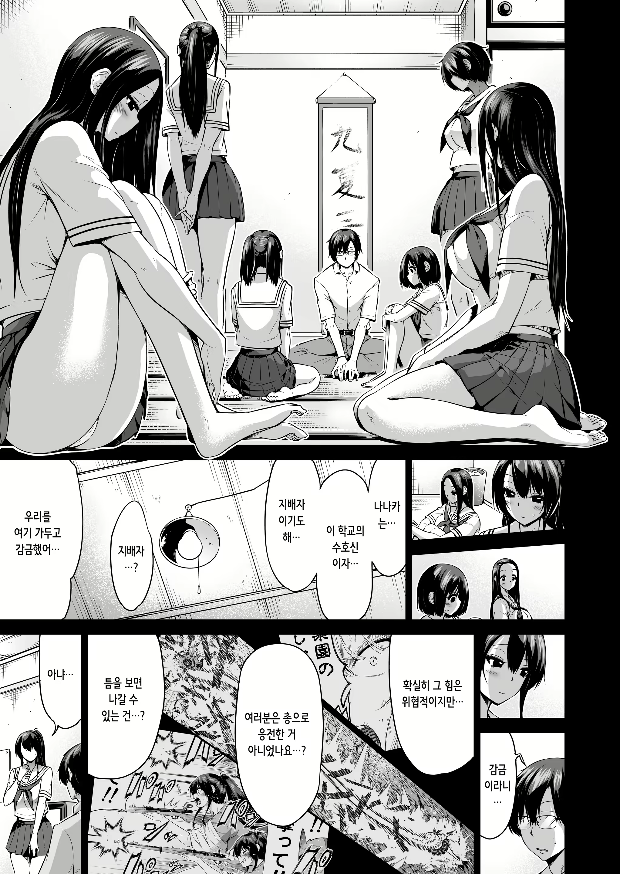 Content 2467732 - 110 페이지